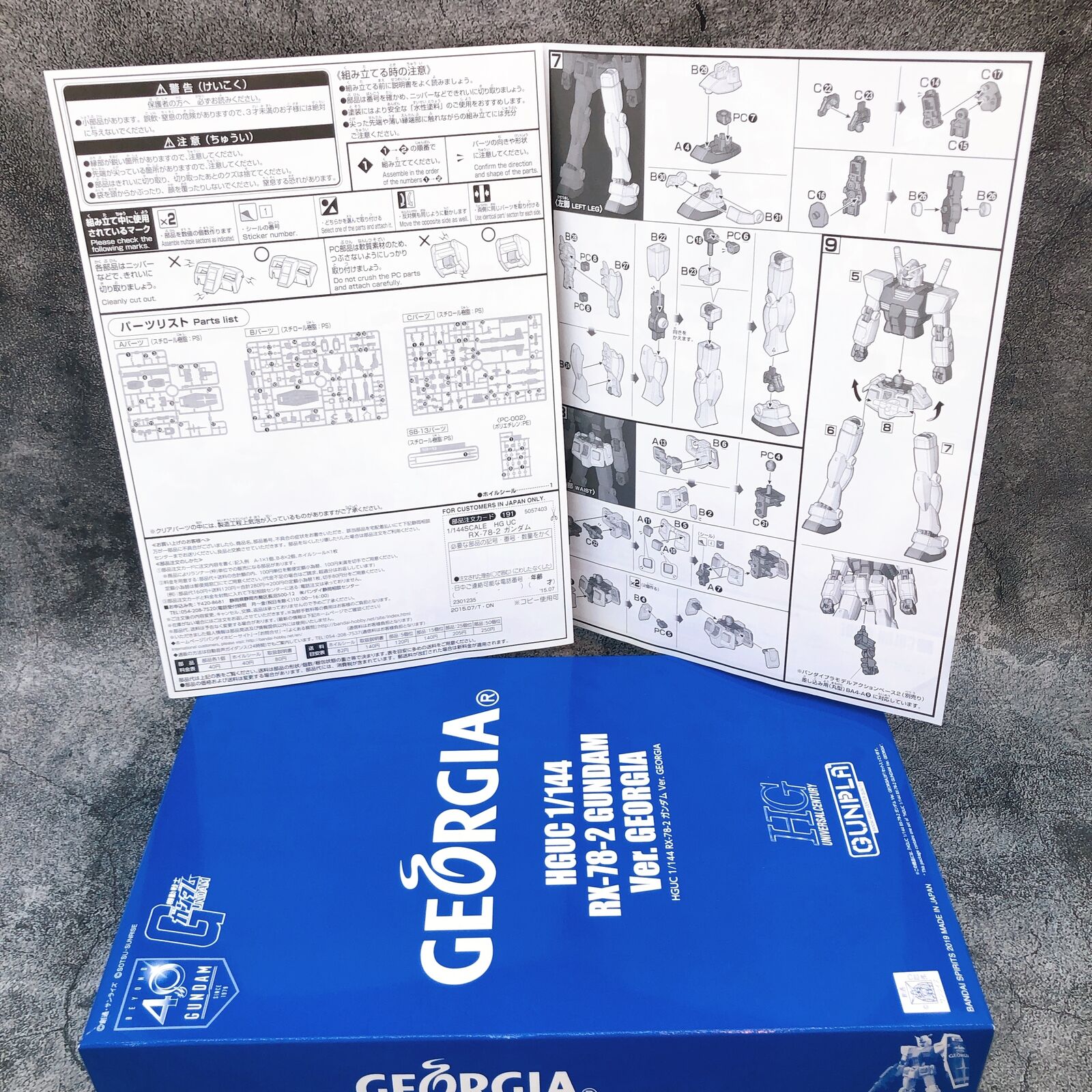 HGUC 1/144 RX-78-2 Gundam Ver.Georgia