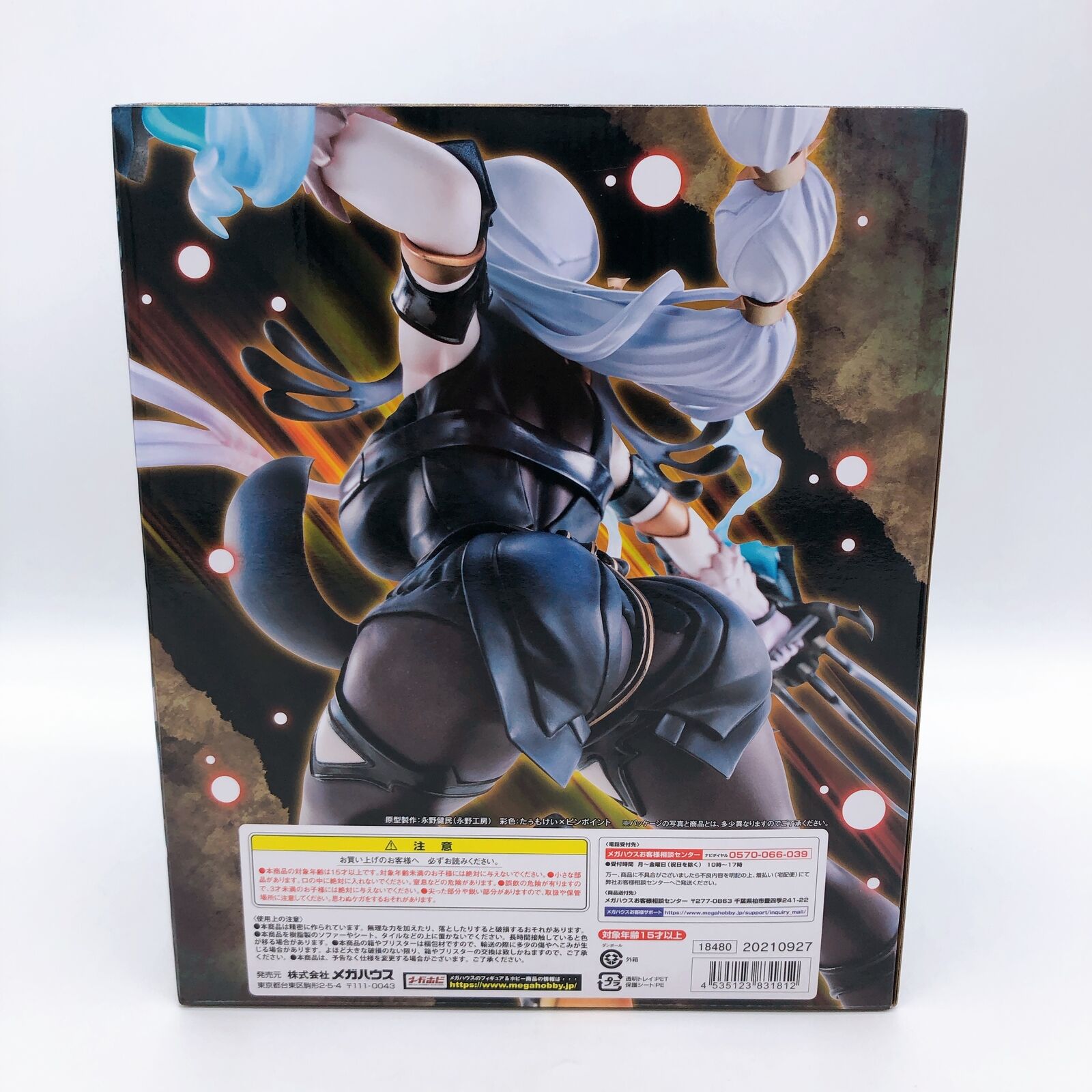 Atelier Ryza ?Ever Darkness & the Secret Hideout? Lila Decyrus Lucrea [MegaHouse]