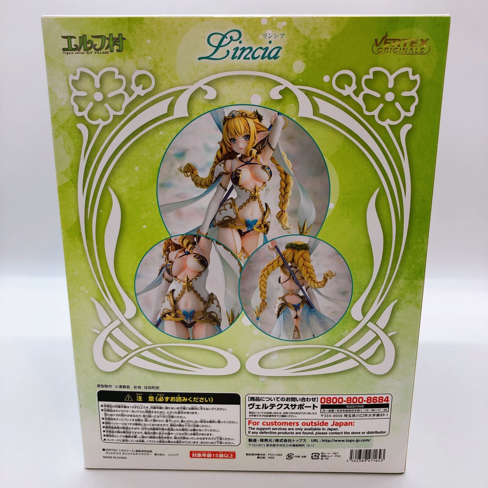 VERTEX エルフ村「第３村人 リンシア」 1/6 ヨドバシ.com - ヴェルテクス VERTEX エルフ村 第3村人 リンシア