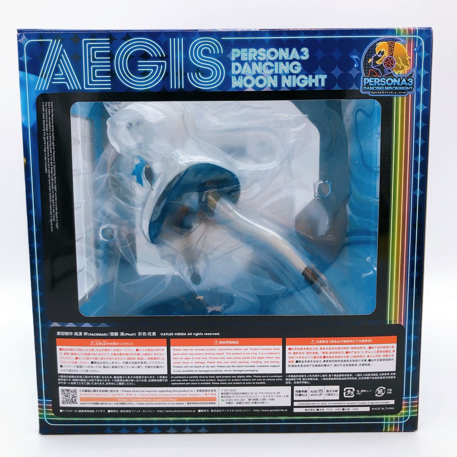 Persona 3: Dancing in Moonlight Aigis 1/7 Scale [Phat Company]
