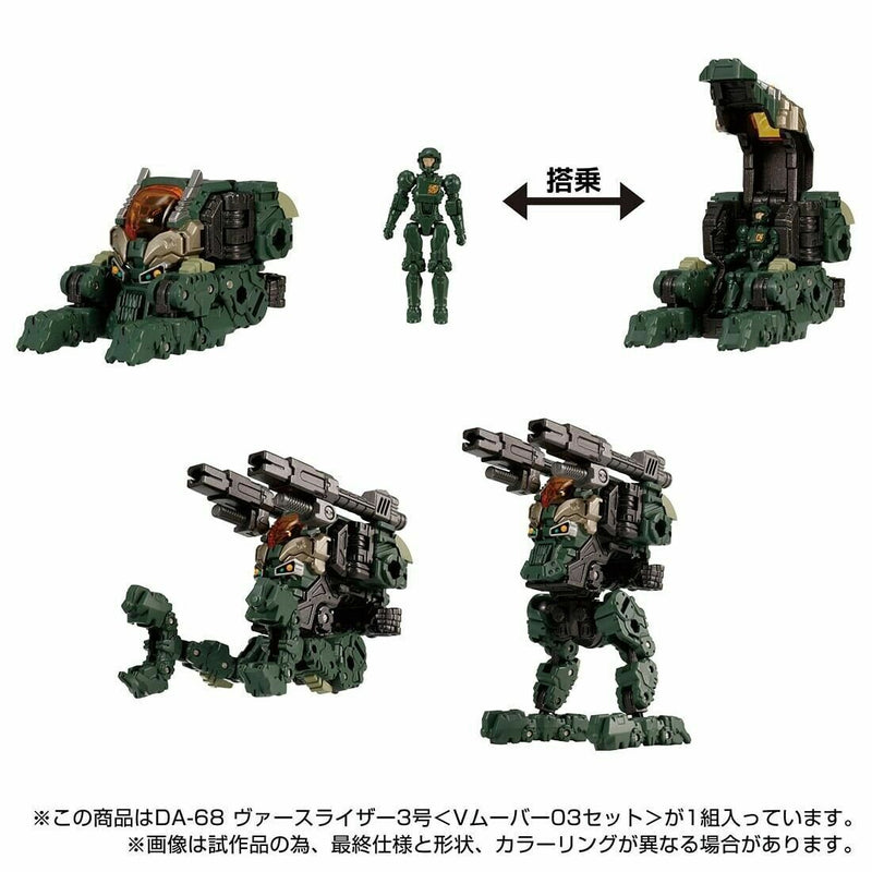 Diaclone DA-68 Versriver-Unit 03 V-Mover Set [TAKARA TOMY]