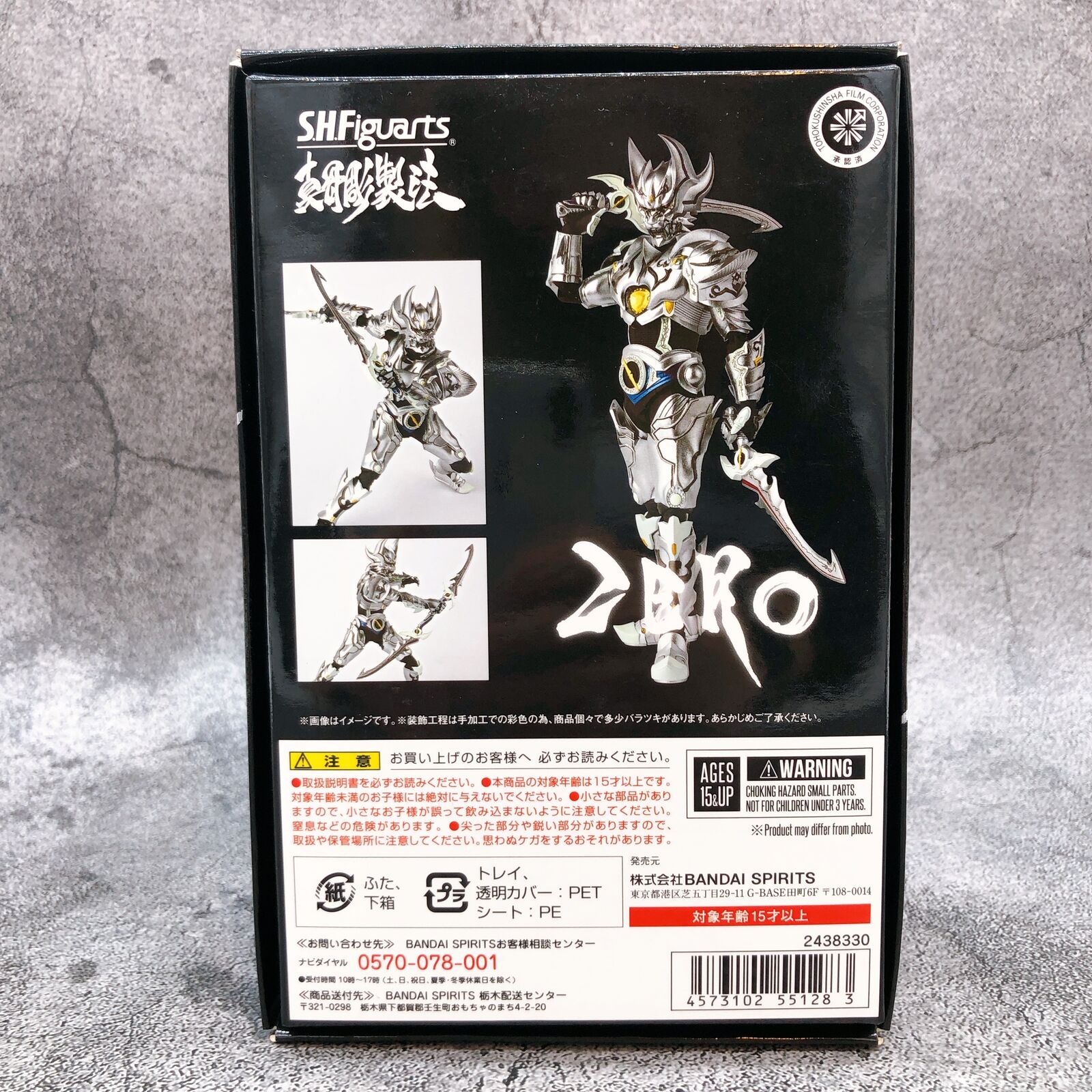 <GARO> Ginga Knight Zero S.H.Figuarts (True Bone Carving Method) Tamashii Web Shop Limited [Bandai]