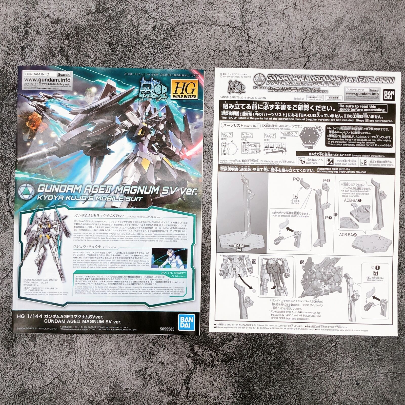 HGBD 1/144 Gundam AGE II Magnum SV Ver. (FX Plosion) [Premium Bandai]