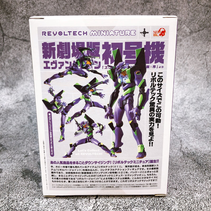 Evangelion: 1.0 You Are (Not) Alone Revoltech Miniature New Movie Evangelion Unit-01 [Kaiyodo]