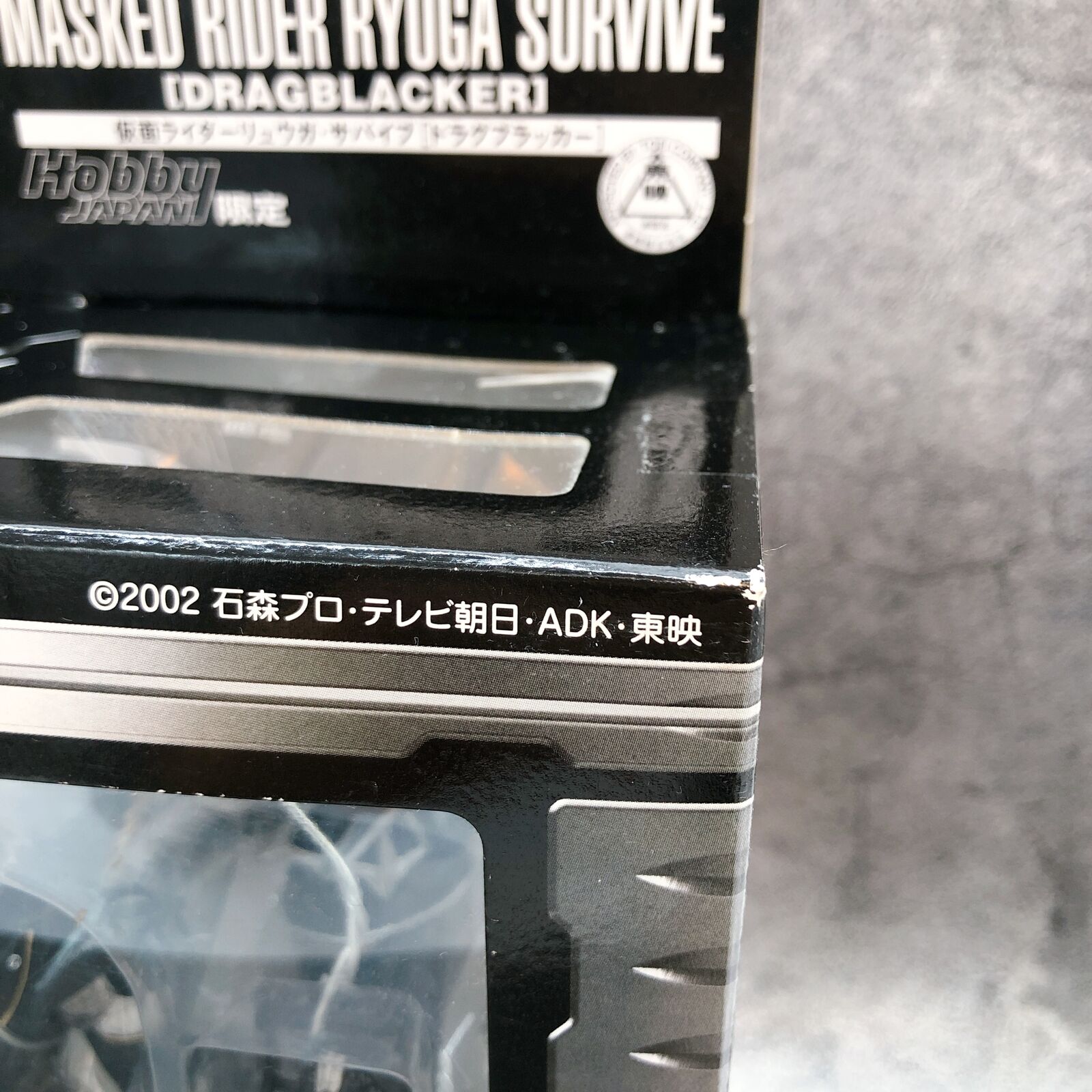 Kamen Rider Masked Rider Ryuga Survive [Dragblacker] S.I.C. Hobby Japa