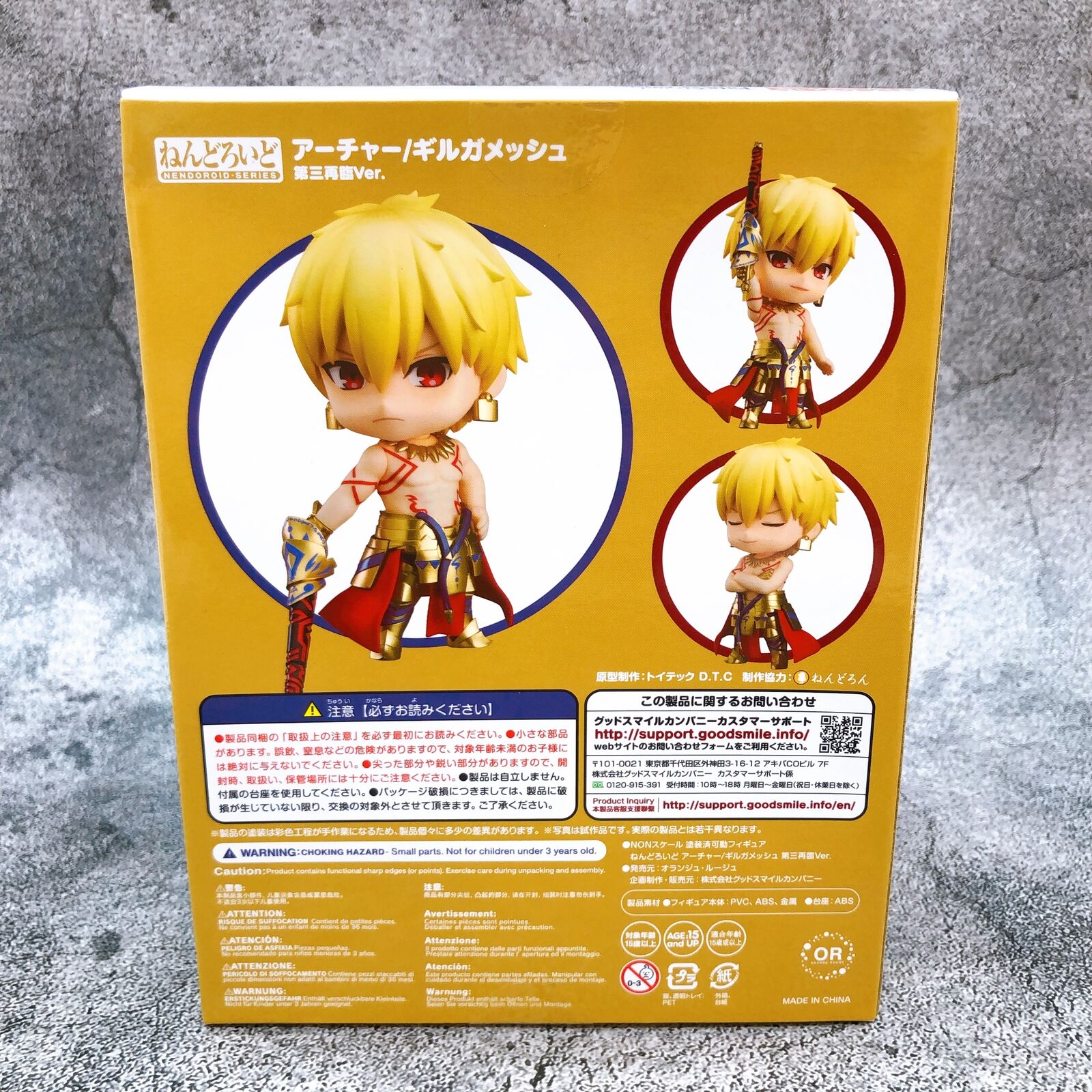 Nendoroid 1220 Fate/Grand Order Archer/Gilgamesh 3rd Ascension Ver. [ORANGE ROUGE]