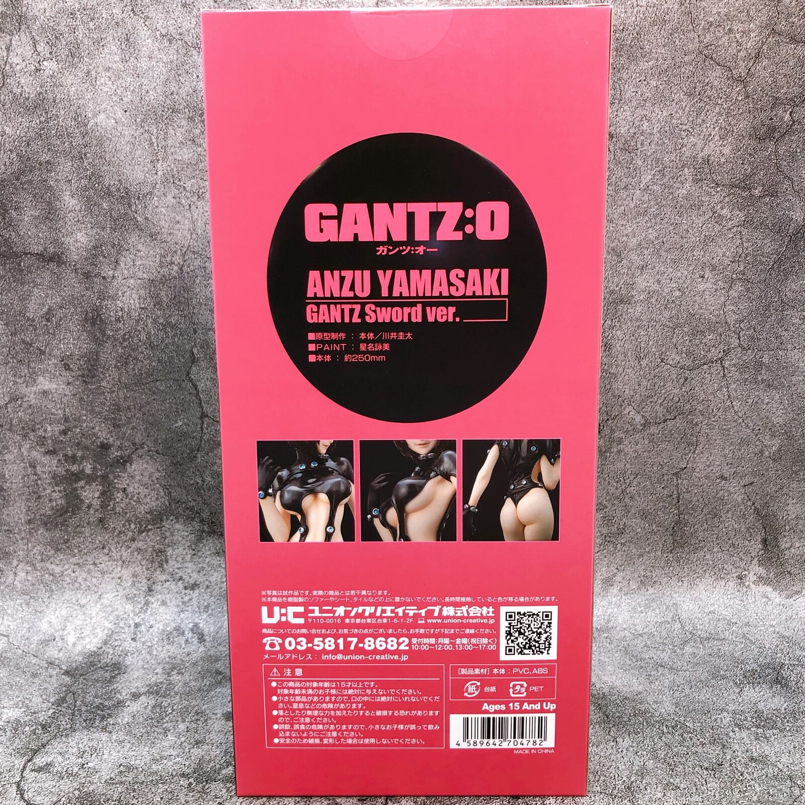 GANTZ:O Anzu Yamasaki Gantz Sword Ver. [Union Creative]