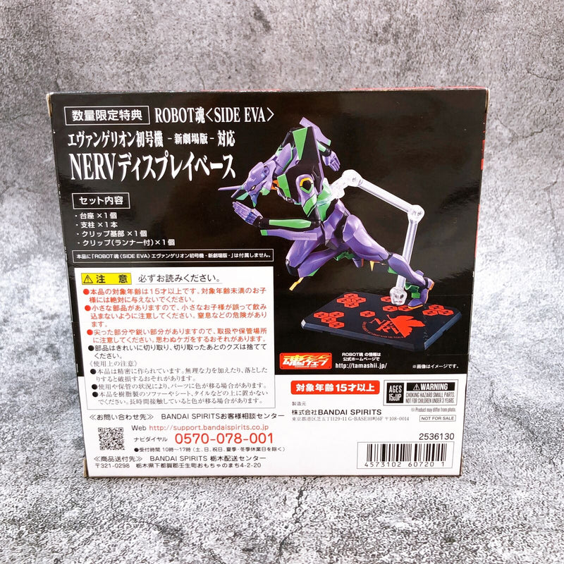 ROBOT SPIRITS <SIDE EVA> Evangelion EVA-01 Movie Ver. Stand NERV Display Base [BANDAI SPIRITS]