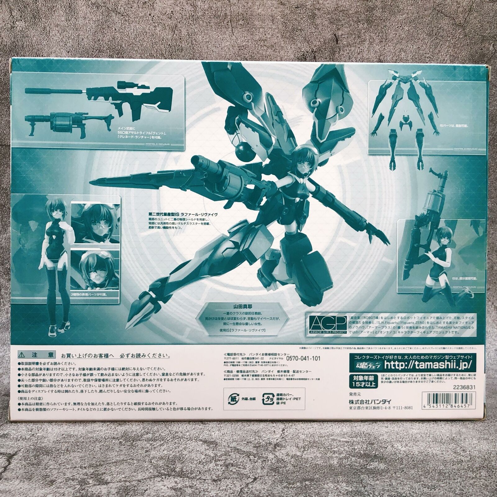 IS <Infinite Stratos> Rafale Revive × Maya Yamada Armor Girls Project Tamashii Web Shop Limited [Bandai]