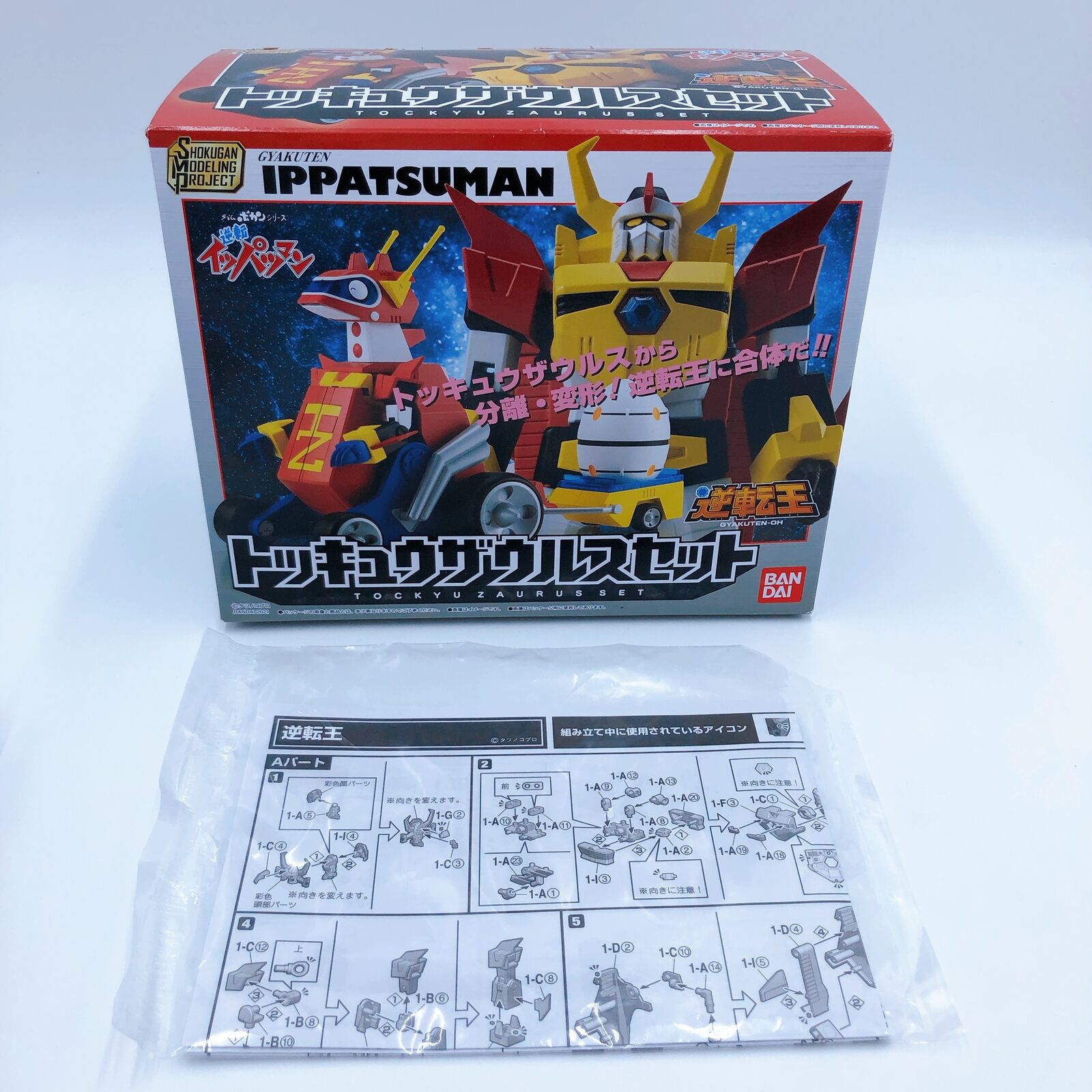 Gyakuten Ippatsuman Tockyu Zaurus Set SMP [SHOKUGAN MODELING