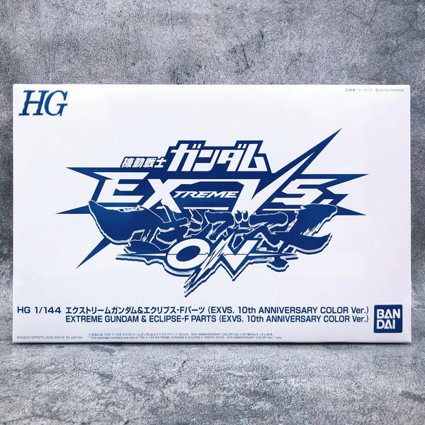 HG 1/144 Extreme Gundam & Eclipse-F Parts (EXVS. 10th ANNIVERSARY COLOR Ver.)