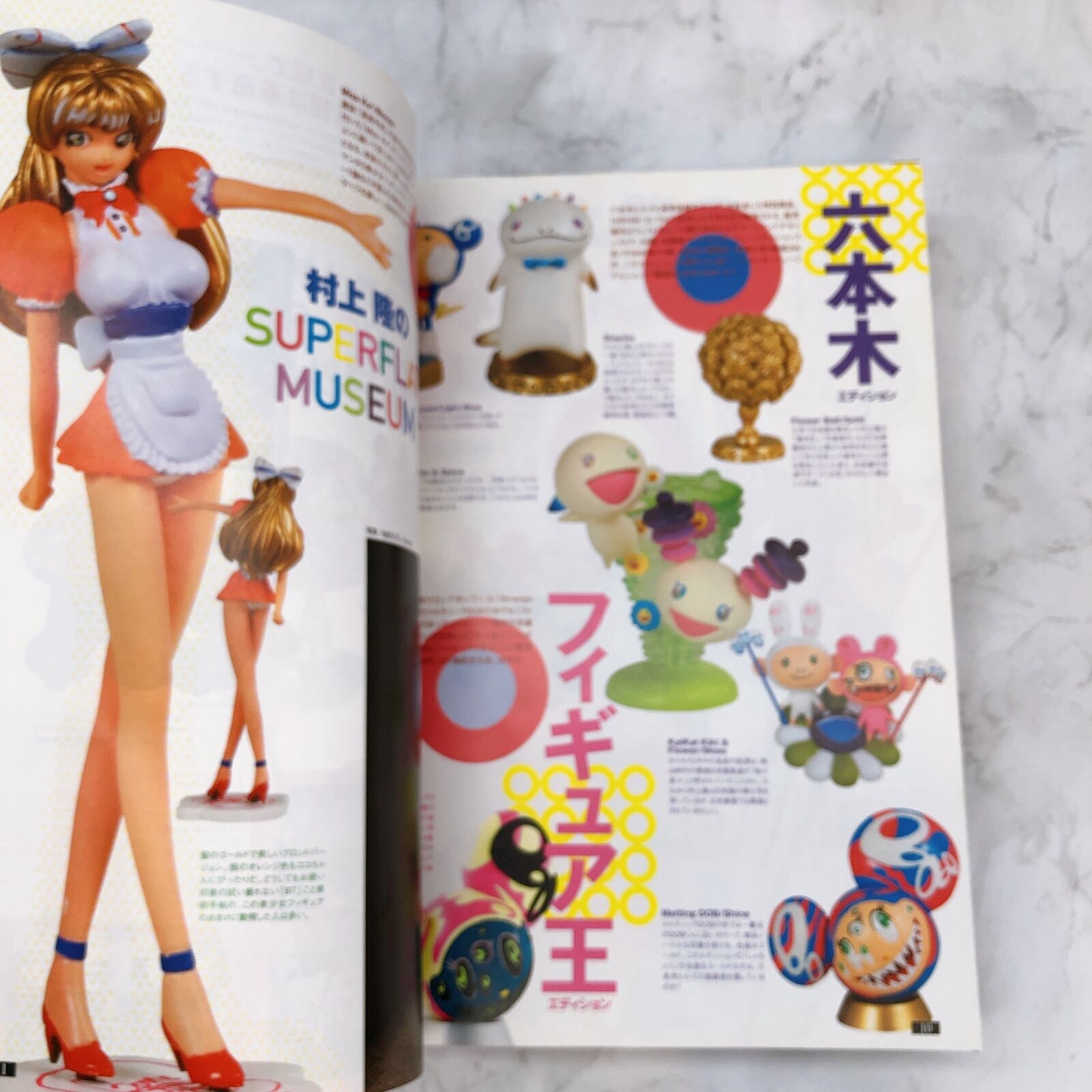 <Book> Takashi Murakami Magazine Figure King Vol.71 with Limited Figure