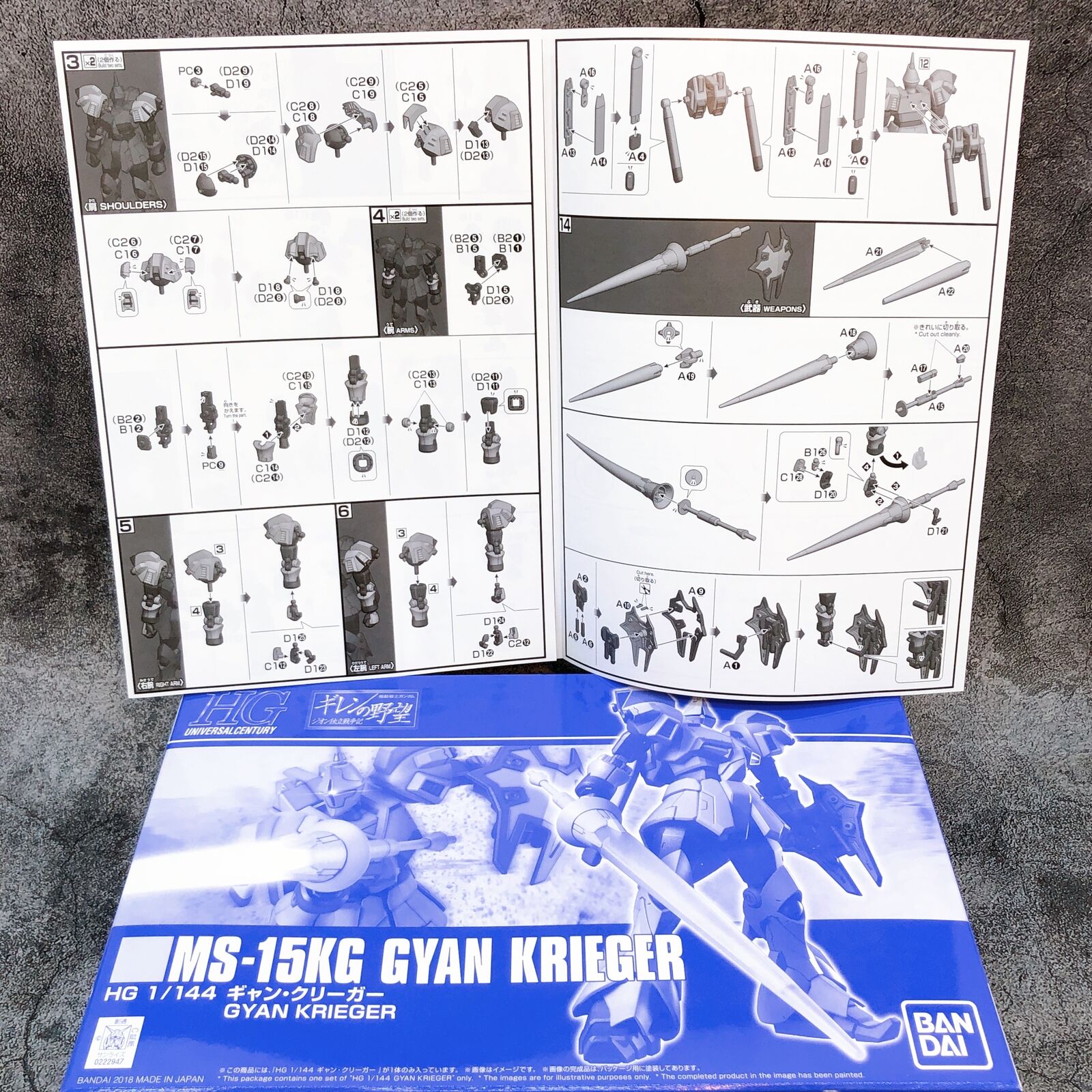 HGUC 1/144 Gyan Krieger [Premium Bandai]