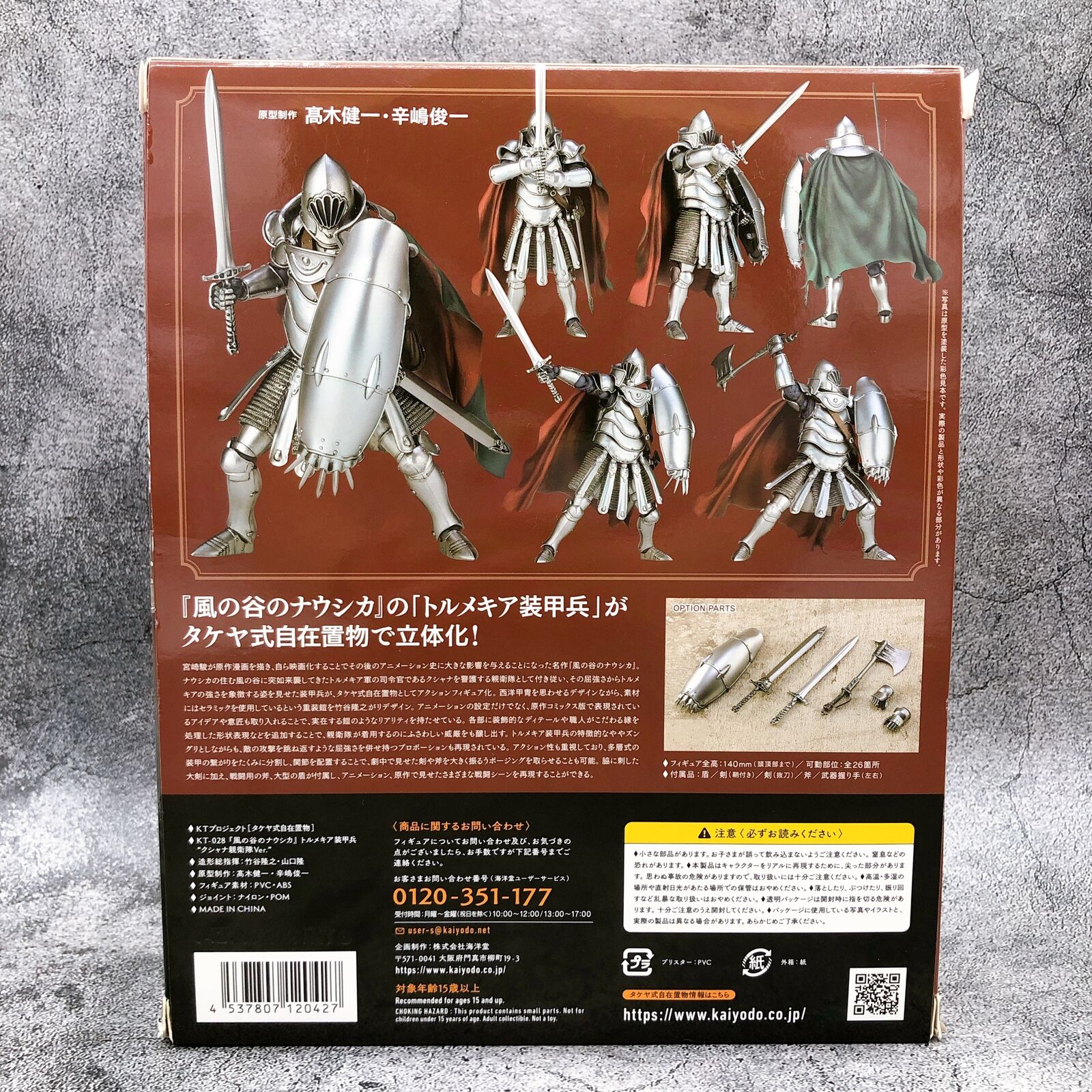 Nausicaa of the Valley of the Wind Torumekian Armored Trooper Kusyana'