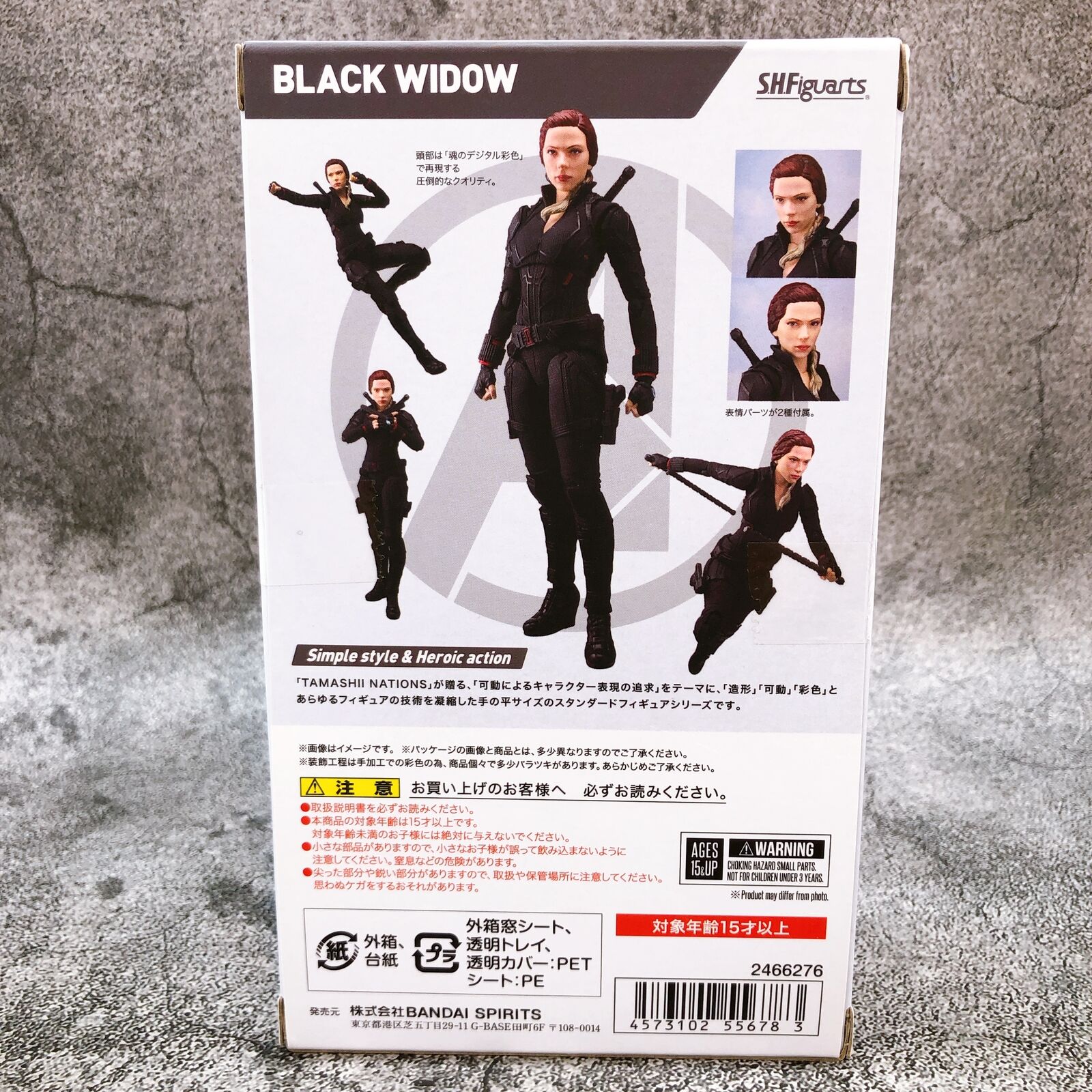 Avengers/Endgame Black Widow S.H.Figuarts [Bandai]