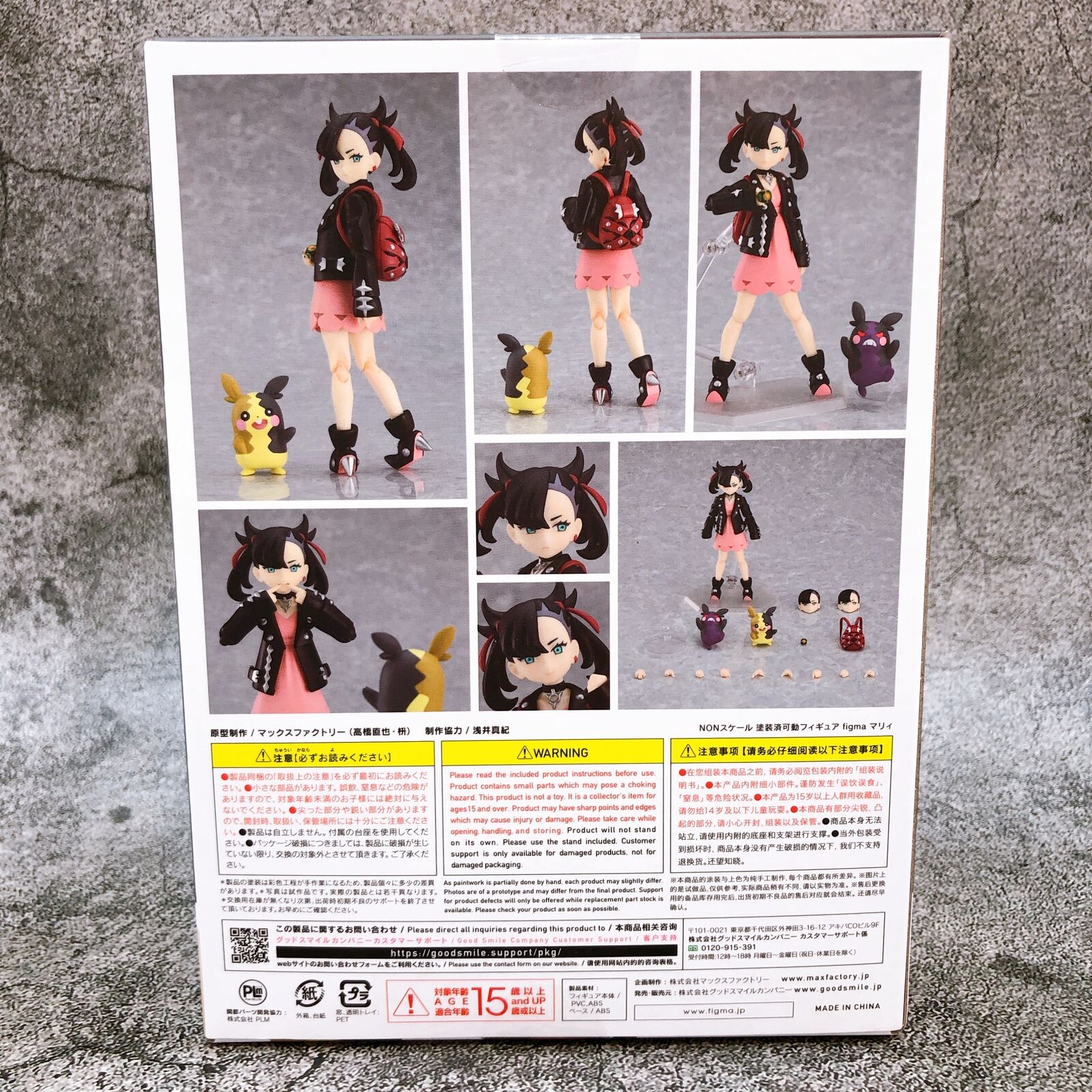 Figma 514 Pokemon Sword and Shield Marnie + Good Smile Company Exclusive Bonus [Good Smile Company]