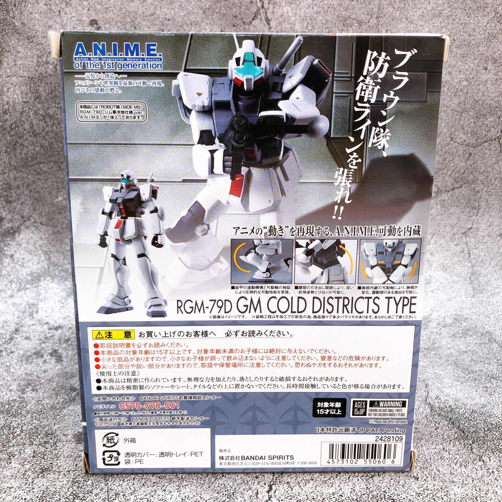 Robot Spirits <SIDE MS> GM Cold Districts Type ver.A.N.I.M.E. [Bandai]