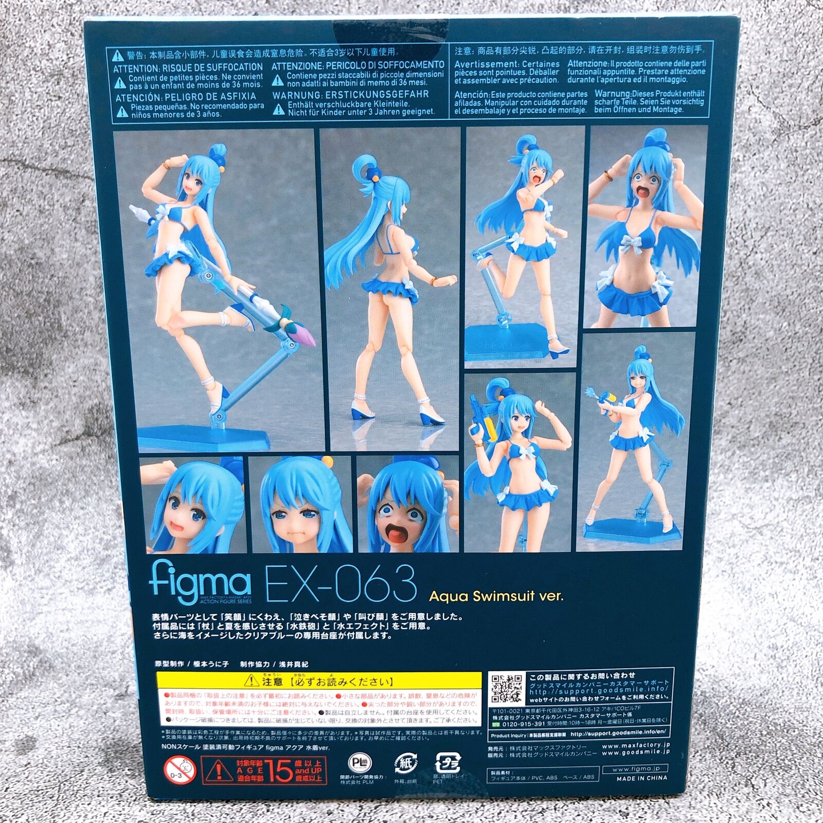 figma EX-063 アクア 水着ver.【このすば：紅伝説】 figma EX-063 映画 この素晴らしい世界に祝福を 紅伝説 アクア