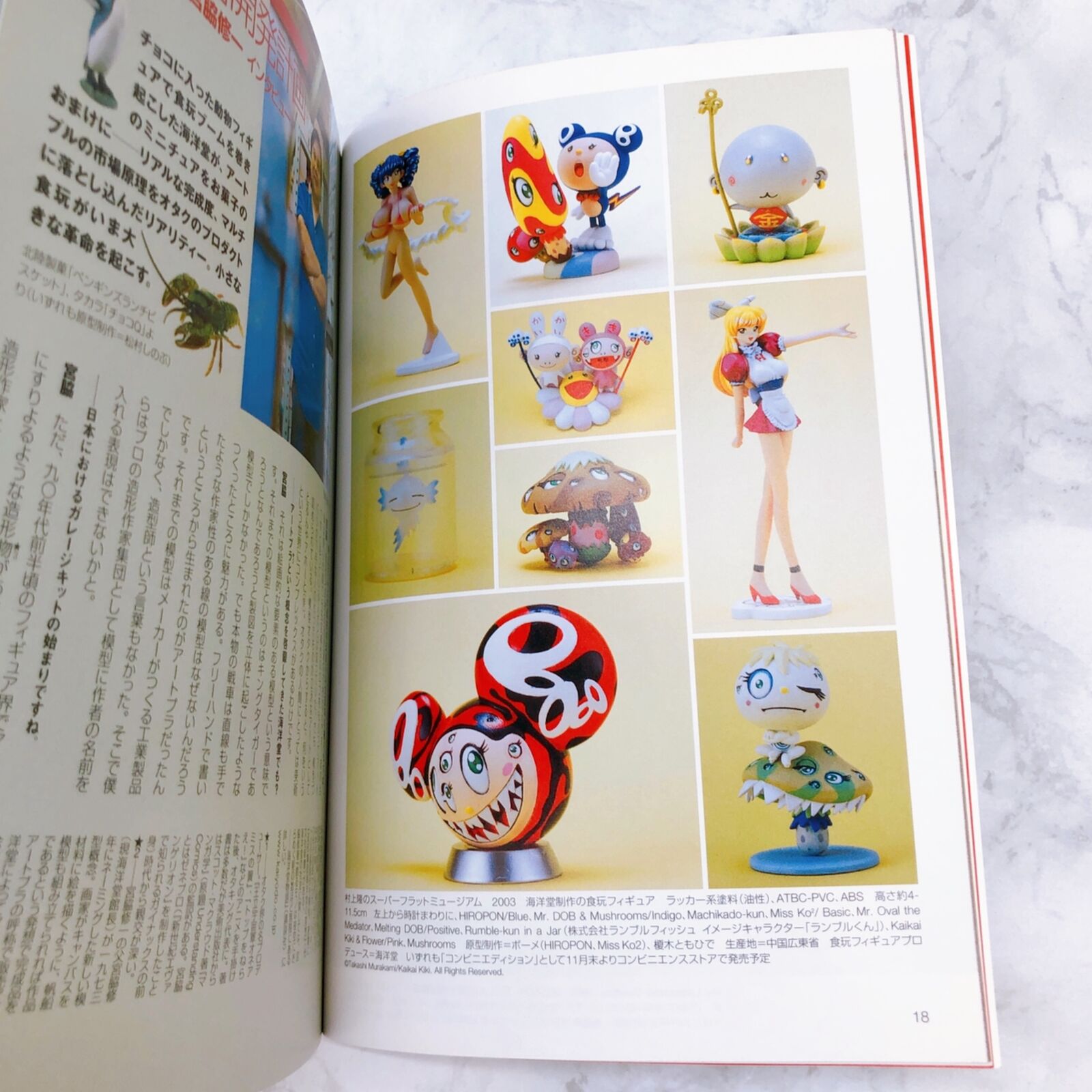 <Book> Takashi Murakami Artbook October 2003 issue with Limited Figure