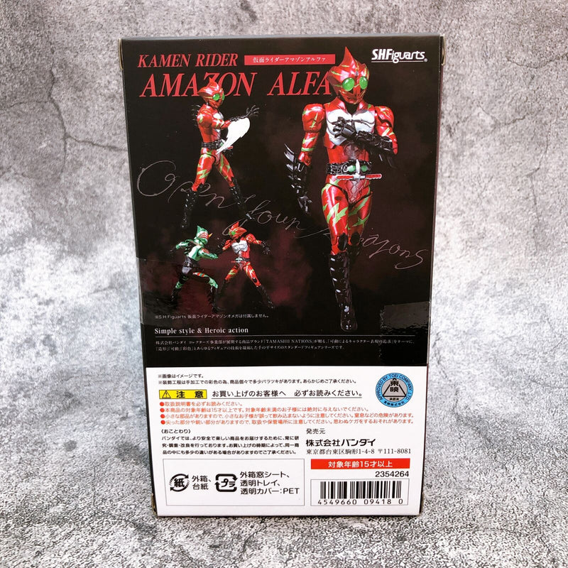 Masked Kamen Rider Amazons Masked Kamen Rider Amazon Alpha S.H.Figuarts [Bandai]