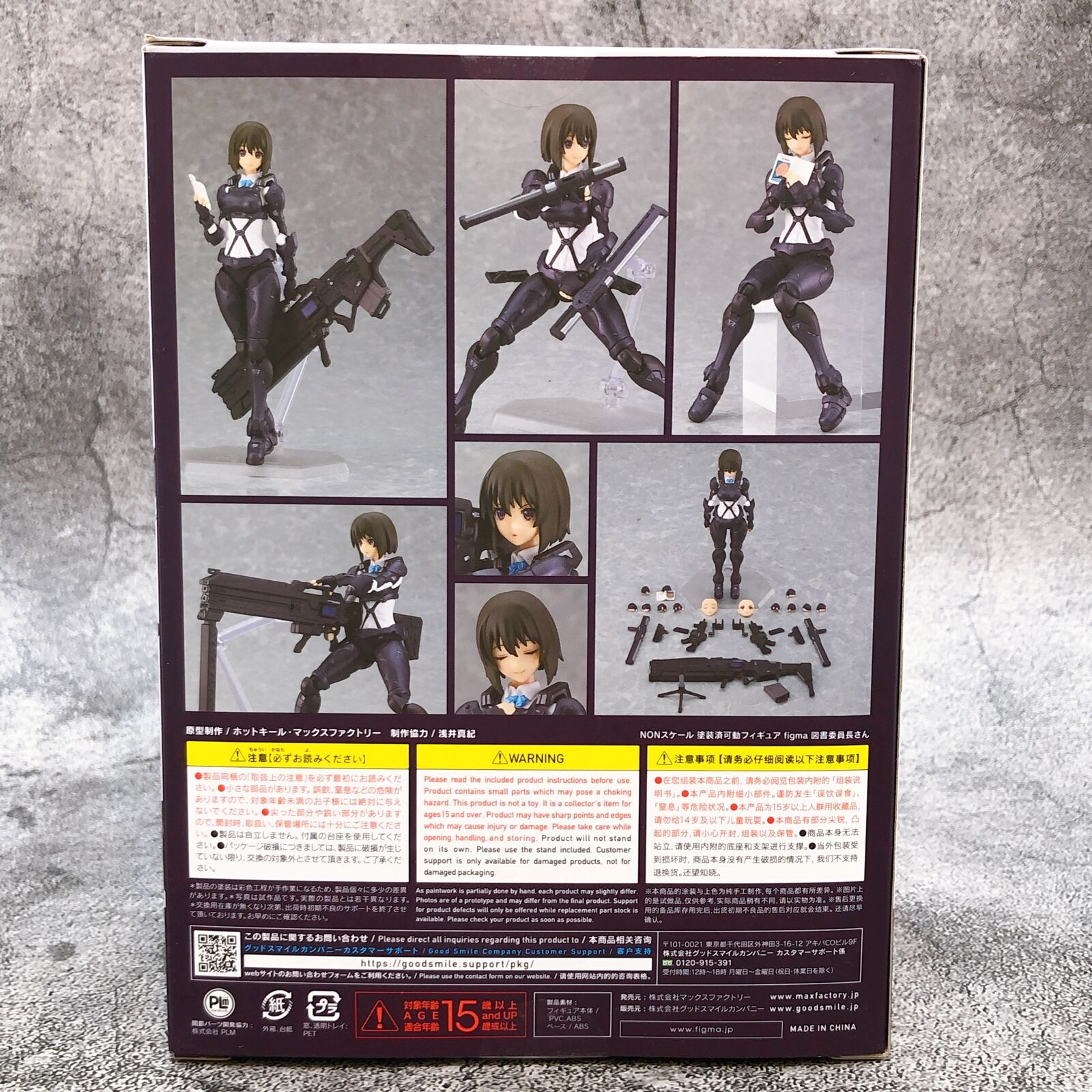 Figma 518 ARMS NOTE ToshoIincho-san [Max Factory]