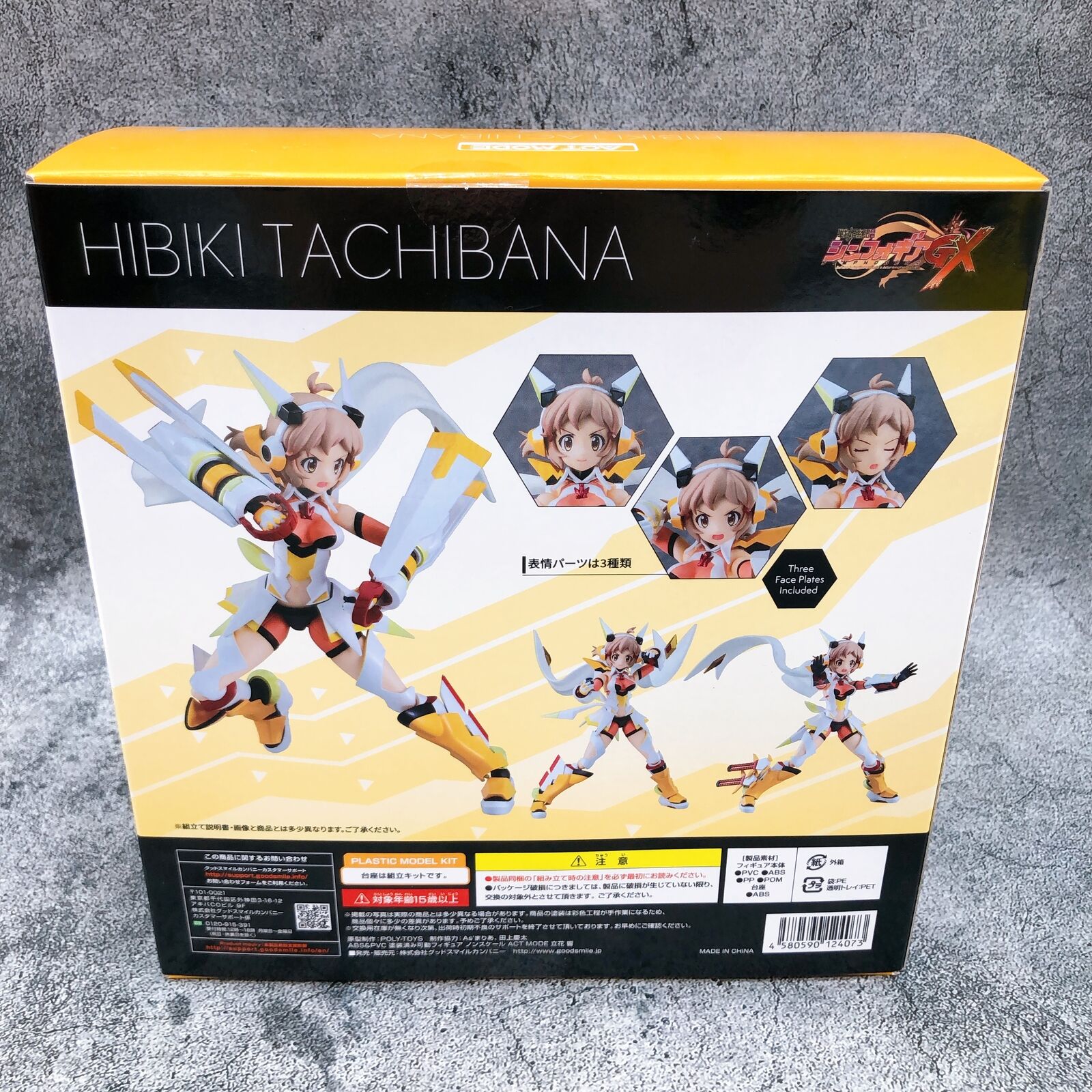 Senki Zesshou Symphogear GX Hibiki Tachibana ACT MODE [Good
