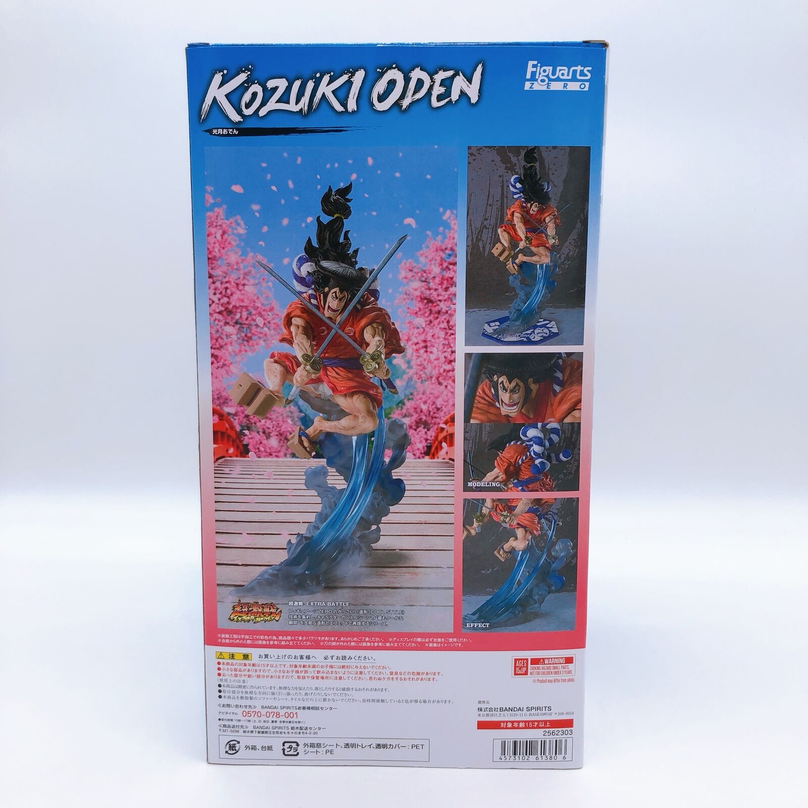 ONE PIECE Kozuki Oden [Extra Battle] Figuarts Zero [BANDAI SPIRITS]