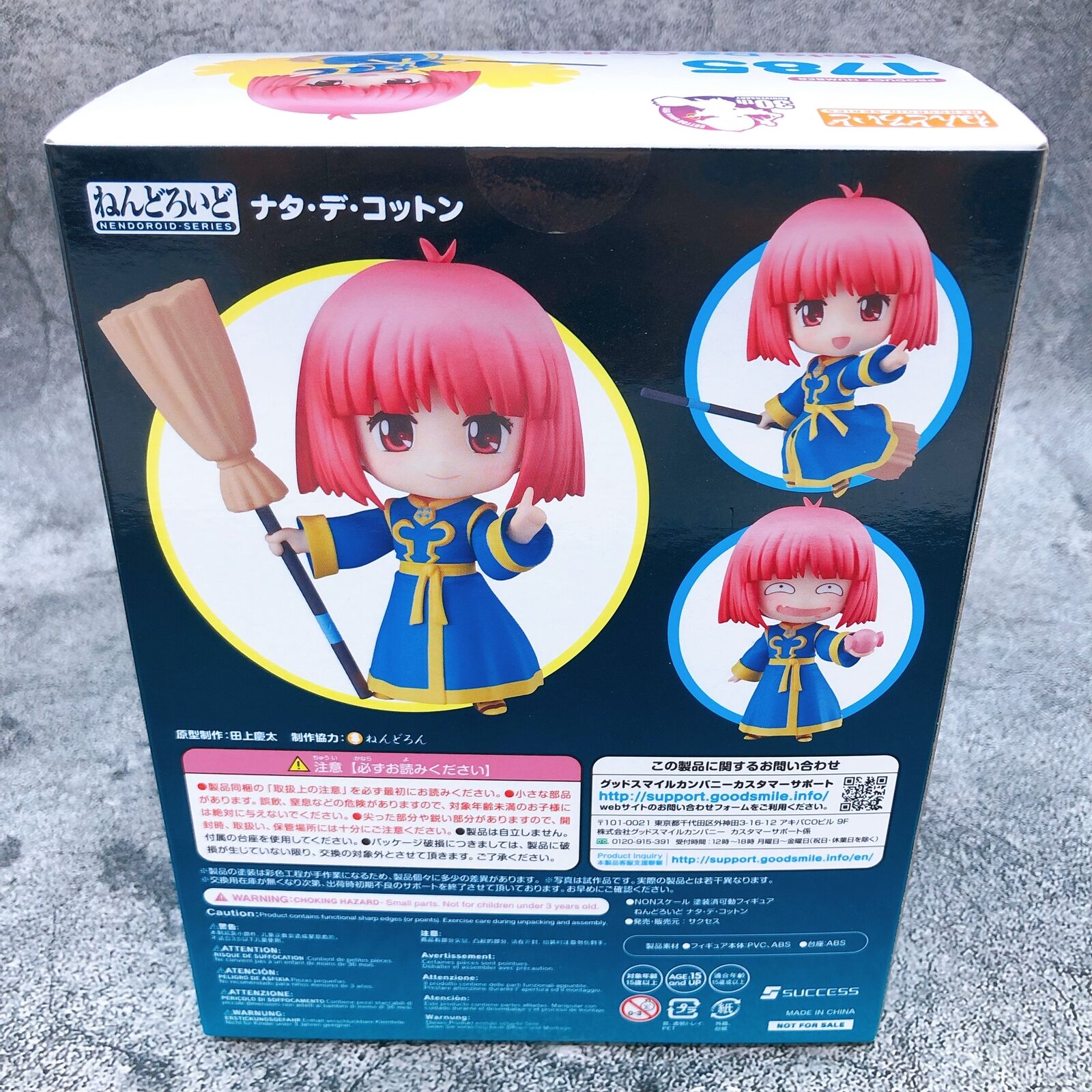ナタ・デ・コットン　ねんどろいど 30周年　新品未開封品 シリーズ30周年記念の完全新作「コットンロックンロール」本編