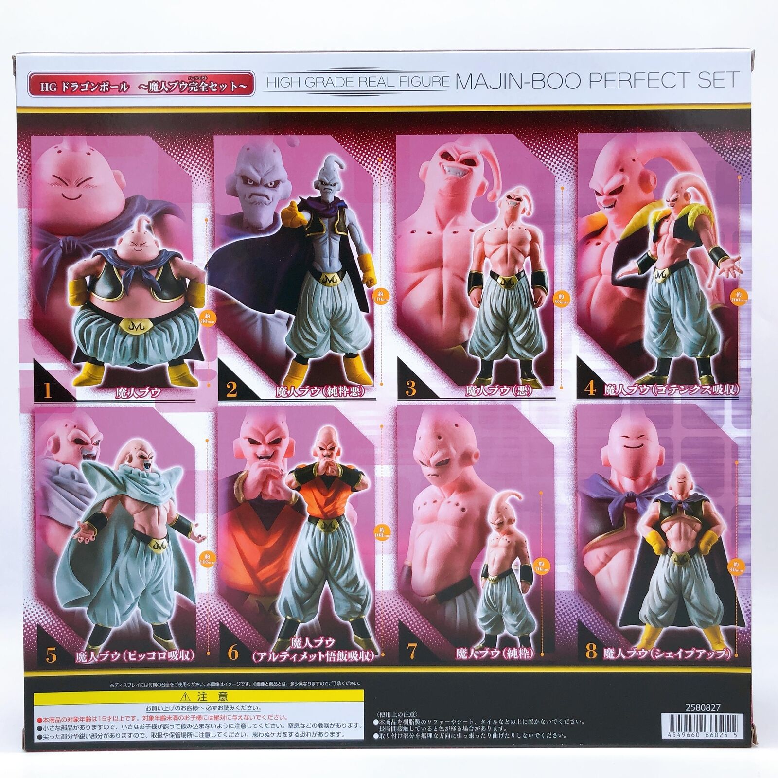 Dragon Ball Z HG Majin Buu Complete Set [Bandai]