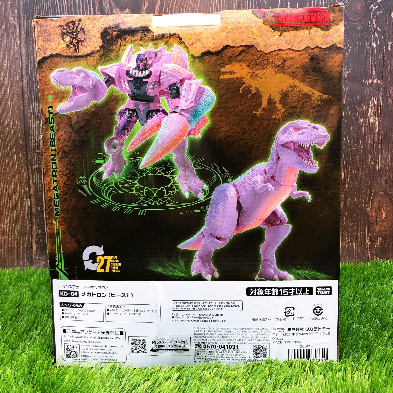 Transformers Kingdom KD-04 Megatron (Beast) [TAKARA TOMY]