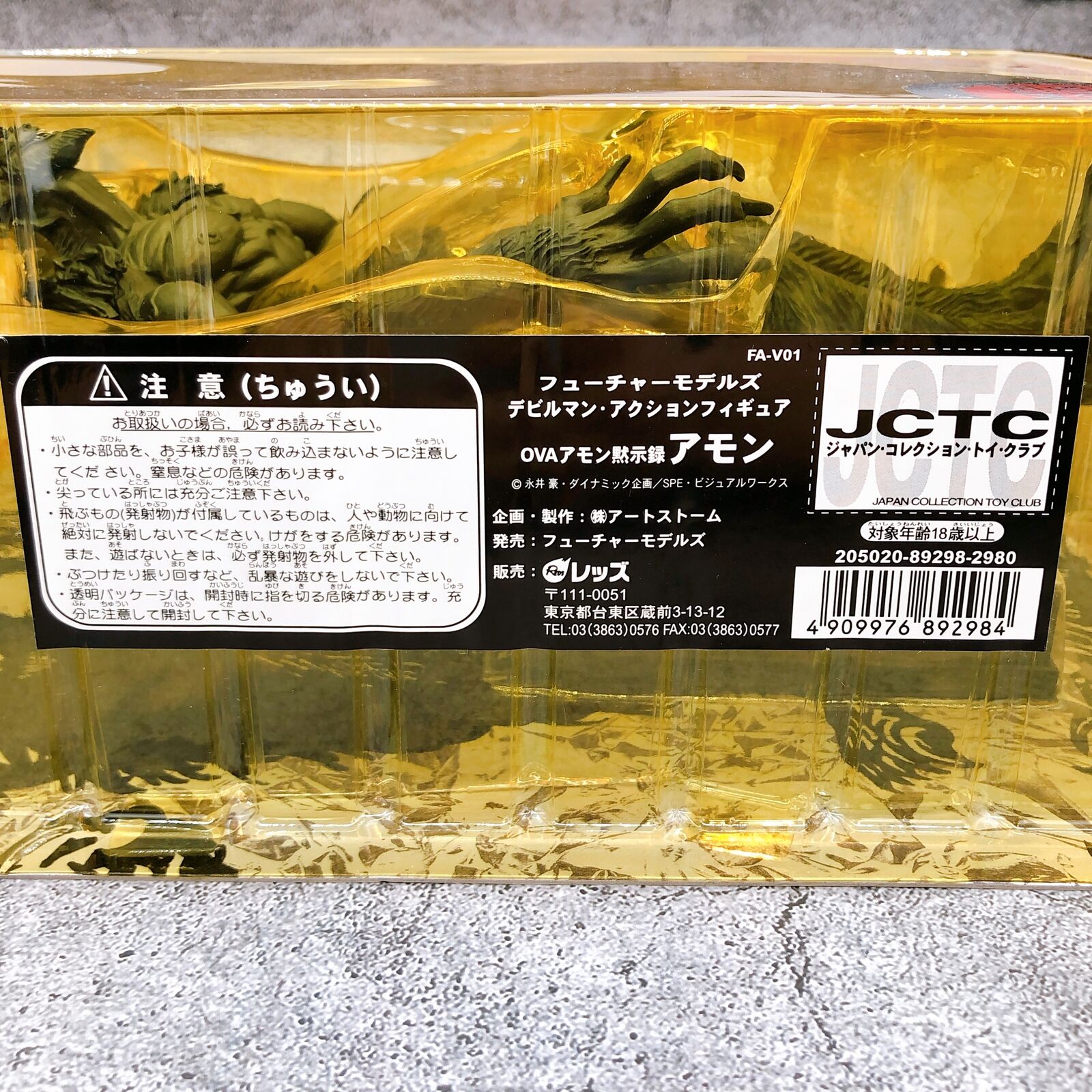 Apocalypse of Devilman Amon Limited Color Ver. Fewture Models [Art Sto