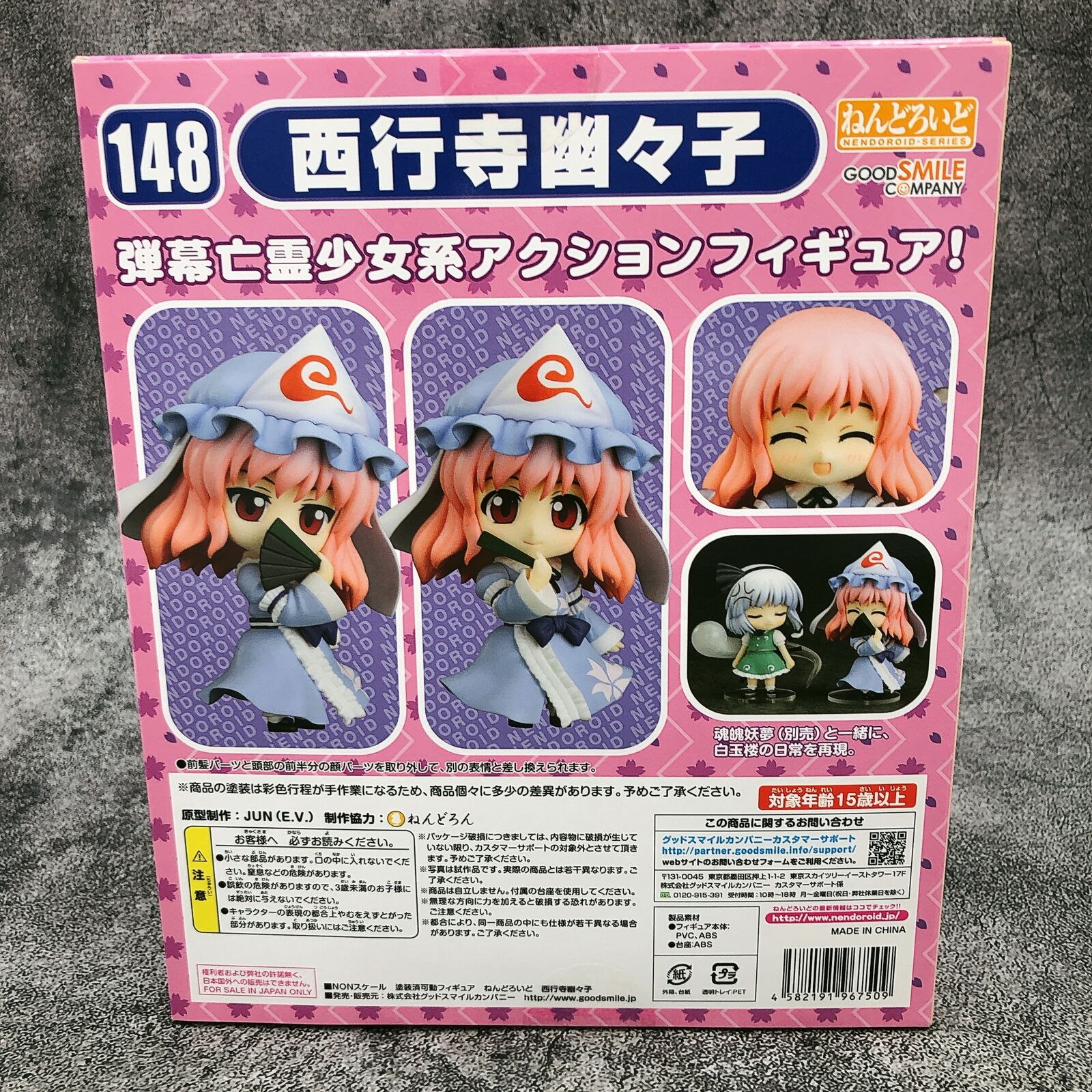 ユニトロボーン　YURIKO様 AZONE INTERNATIONAL::Iris Collect Petit::商品紹介-商品詳細