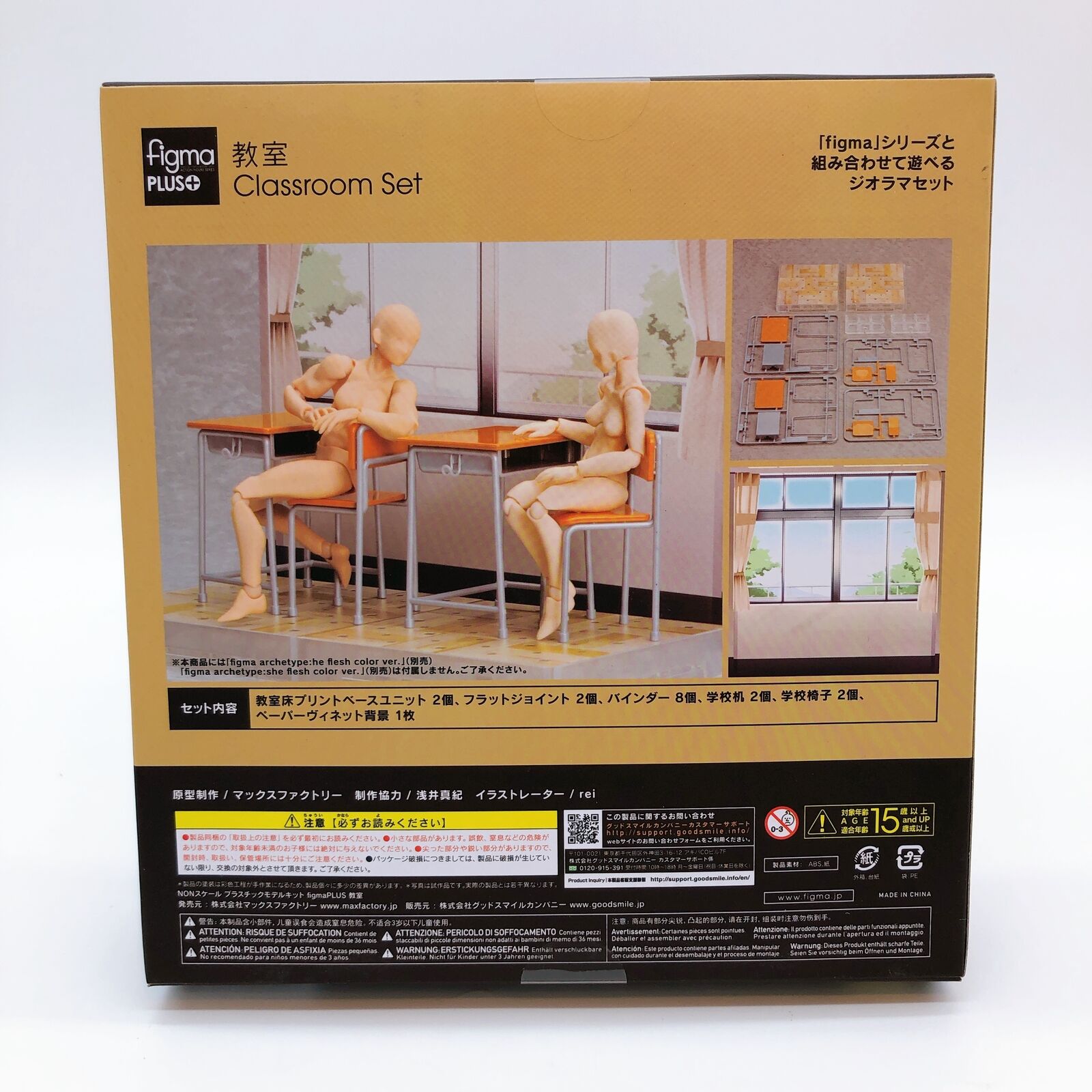 Figma PLUS Classroom Set Diorama Display [Max Factory]