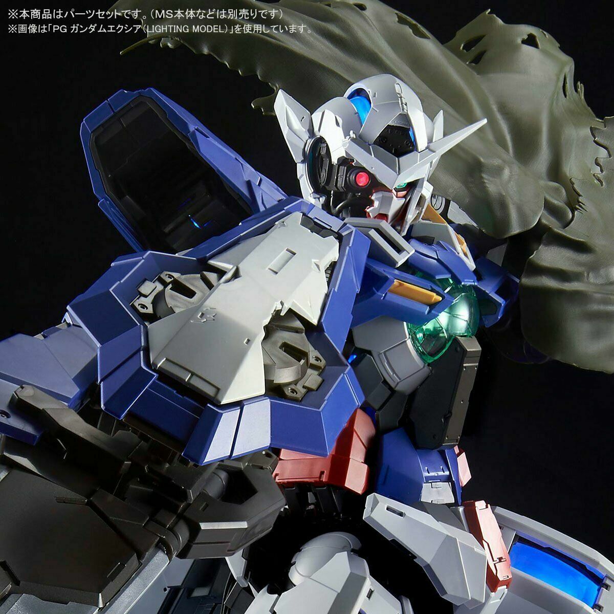 PG 1/60 Gundam Exia Repair Parts Set [Premium Bandai]