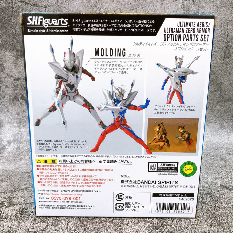 Ultraman X Ultimate Aegis/Ultraman Zero Armor Option Parts Set [Bandai]