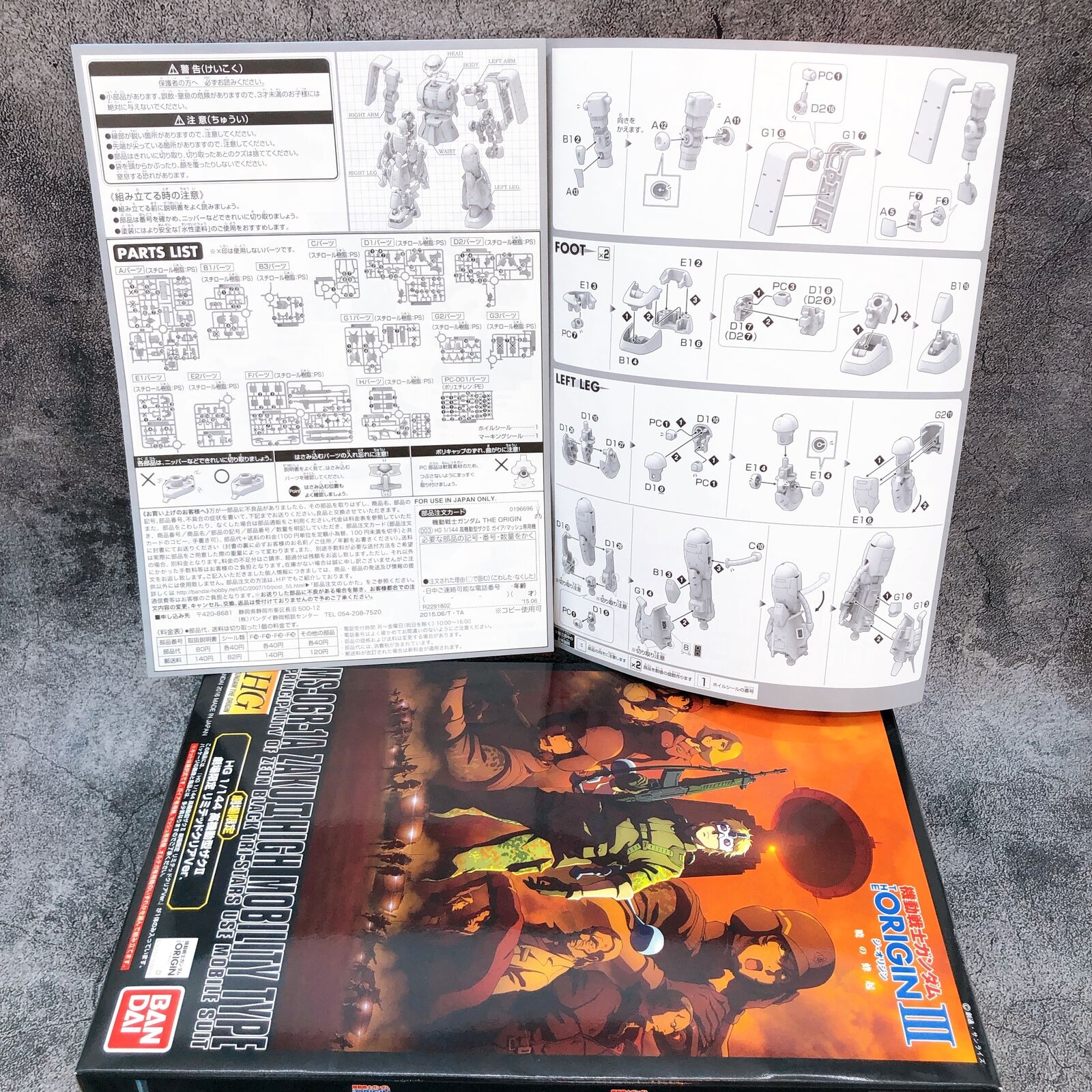 HG 1/144 Zaku II High Mobility Type Theater Limited Clear Ver.