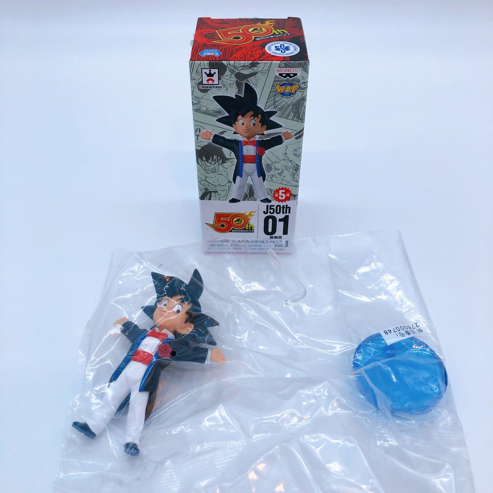 Jump 50th Anniversary Son Goku World Collectable Figure vol.1 [BANPRESTO]