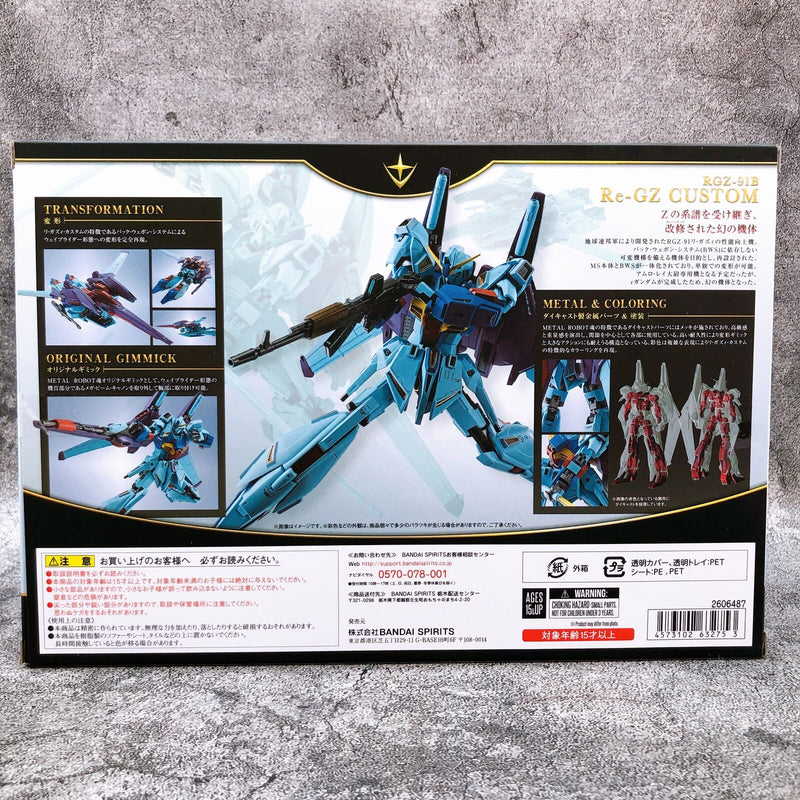 Metal Robot Spirits <SIDE MS> Re-GZ Custom Tamashii Web Shop [BANDAI SPIRITS]