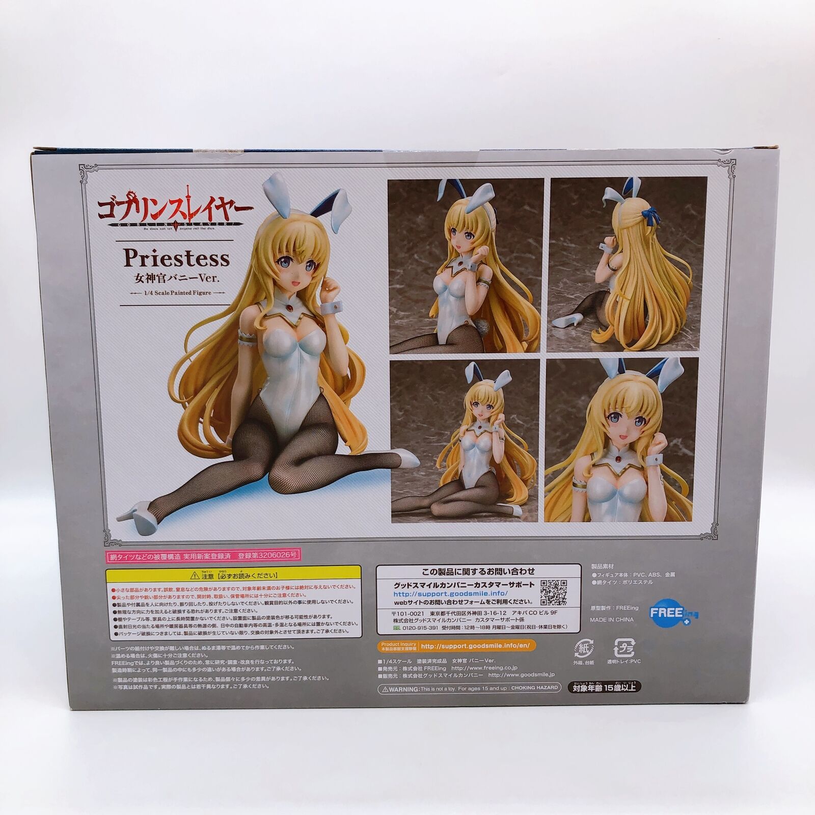 Goblin Slayer Priestess Bunny Ver. 1/4 Scale [FREEing]