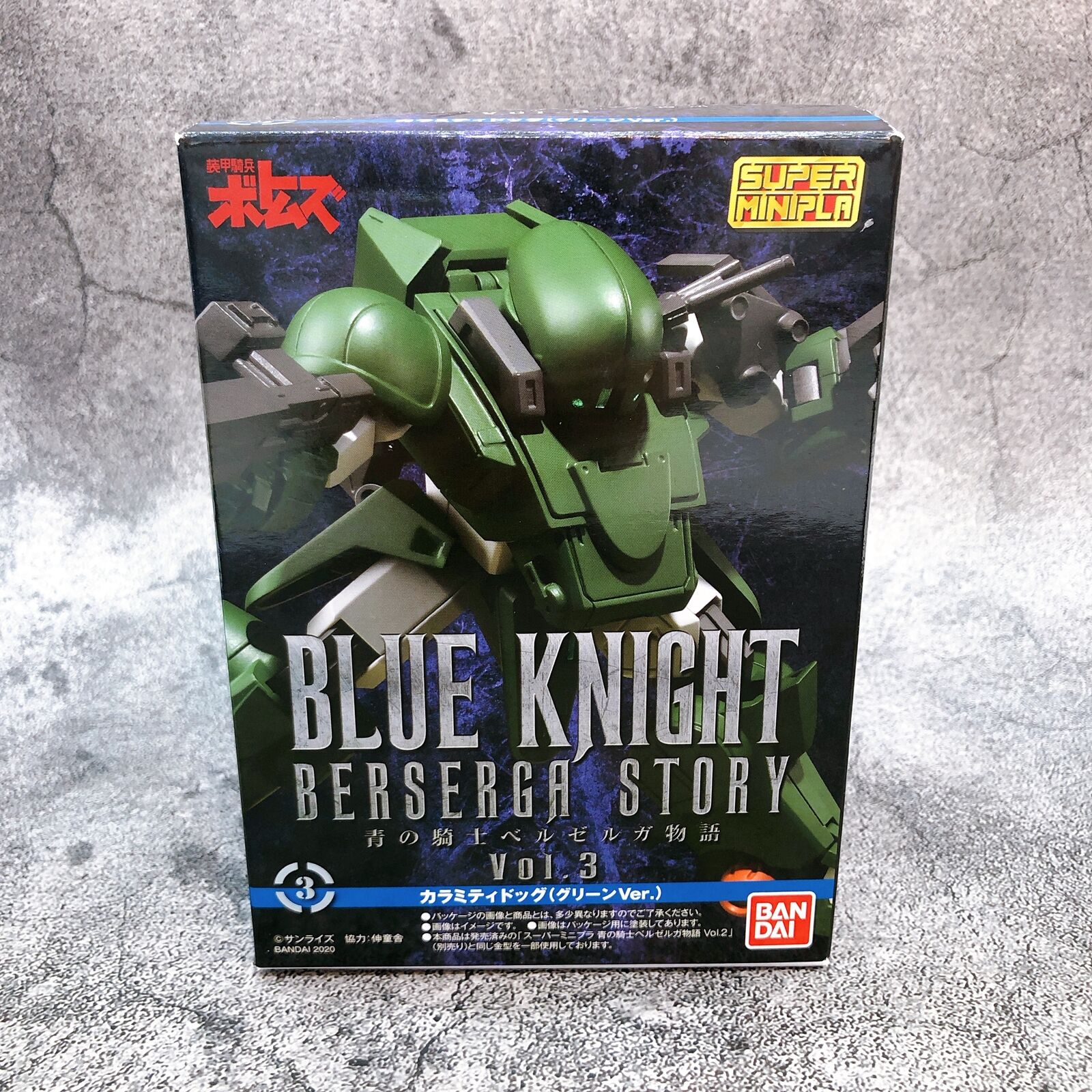 Armored Trooper Votoms Blue Knight Berserga Story Vol.3 Super Minipla Set of 3 [Bandai]