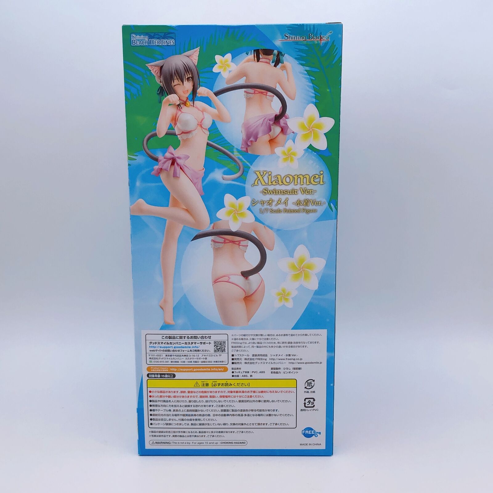 Shining Beach Heroines Xiaomei Swimsuit Ver. 1/7 Scale [FREEing]