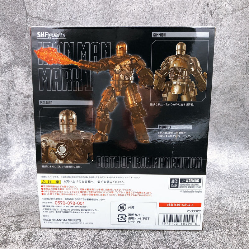 Iron Man Mark 1 《Birth of Iron Man》 Edition S.H.Figuarts [BANDAI SPIRITS]