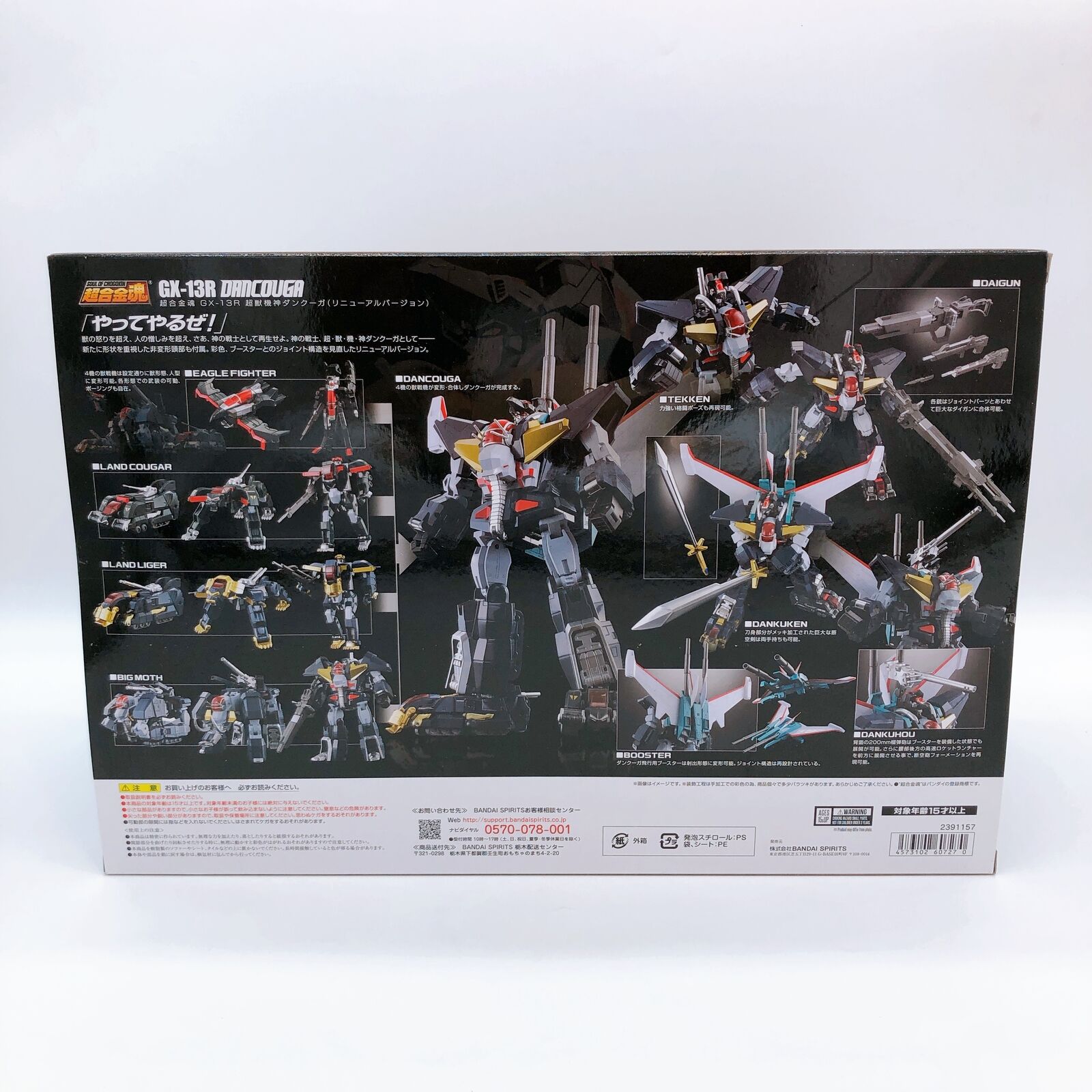 Soul of Chogokin Dancouga Super Beast Machine God Renewal Version GX-13R [Bandai]