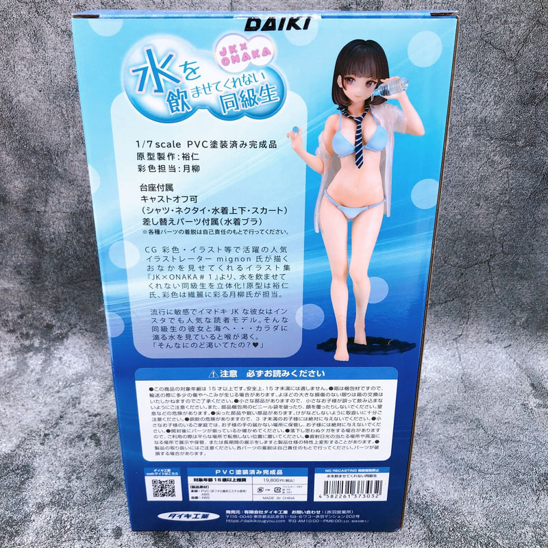 JK×ONAKA＃1 Mizu o Nomasete Kurenai Doukyuusei 1/7 Scale [Daiki Kougyou]