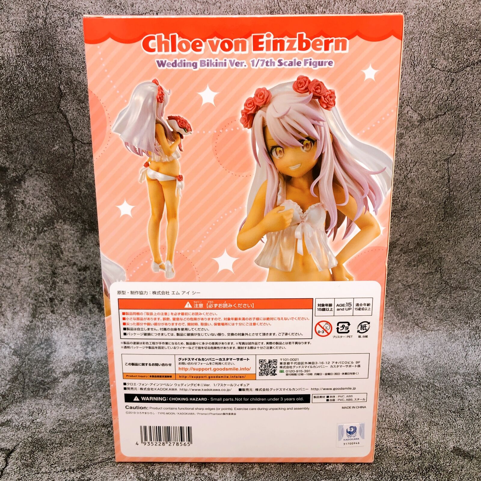 Fate/kaleid liner Prisma Illya Phantasm Chloe von Einzbern Wedding Bikini Ver. 1/7 Scale [KADOKAWA]