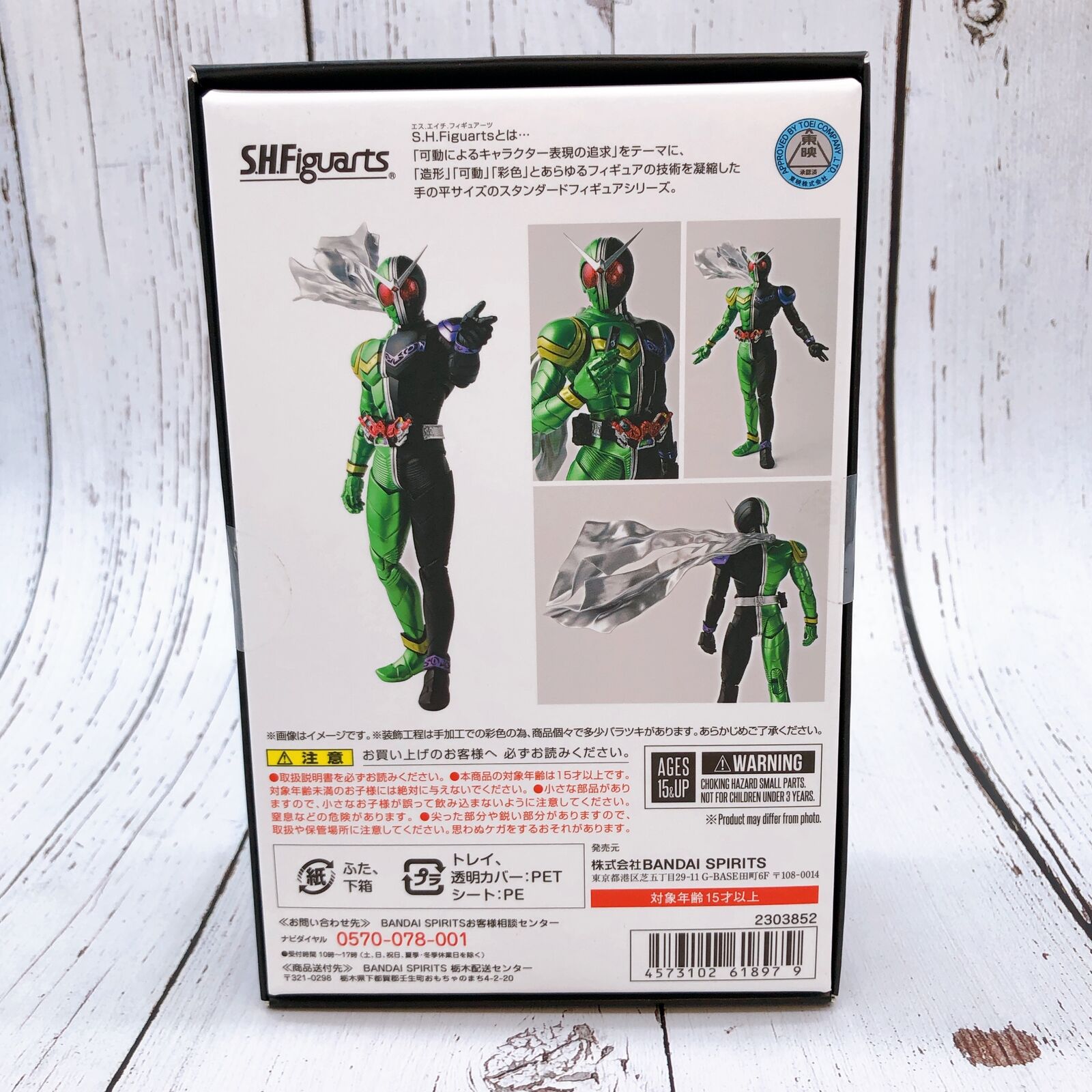 Masked Kamen Rider W Cyclone Joker S.H.Figuarts (True Bone Carving Method) (2021Tamashii Web Shop) [BANDAI SPIRITS]