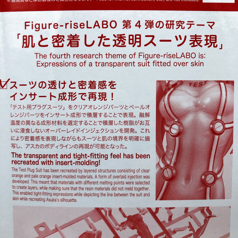 Evangelion: 2.0 You Can (Not) Advance Asuka Shikinami Langley Figure-rise LABO ［Special Coating］ [Premium Bandai]