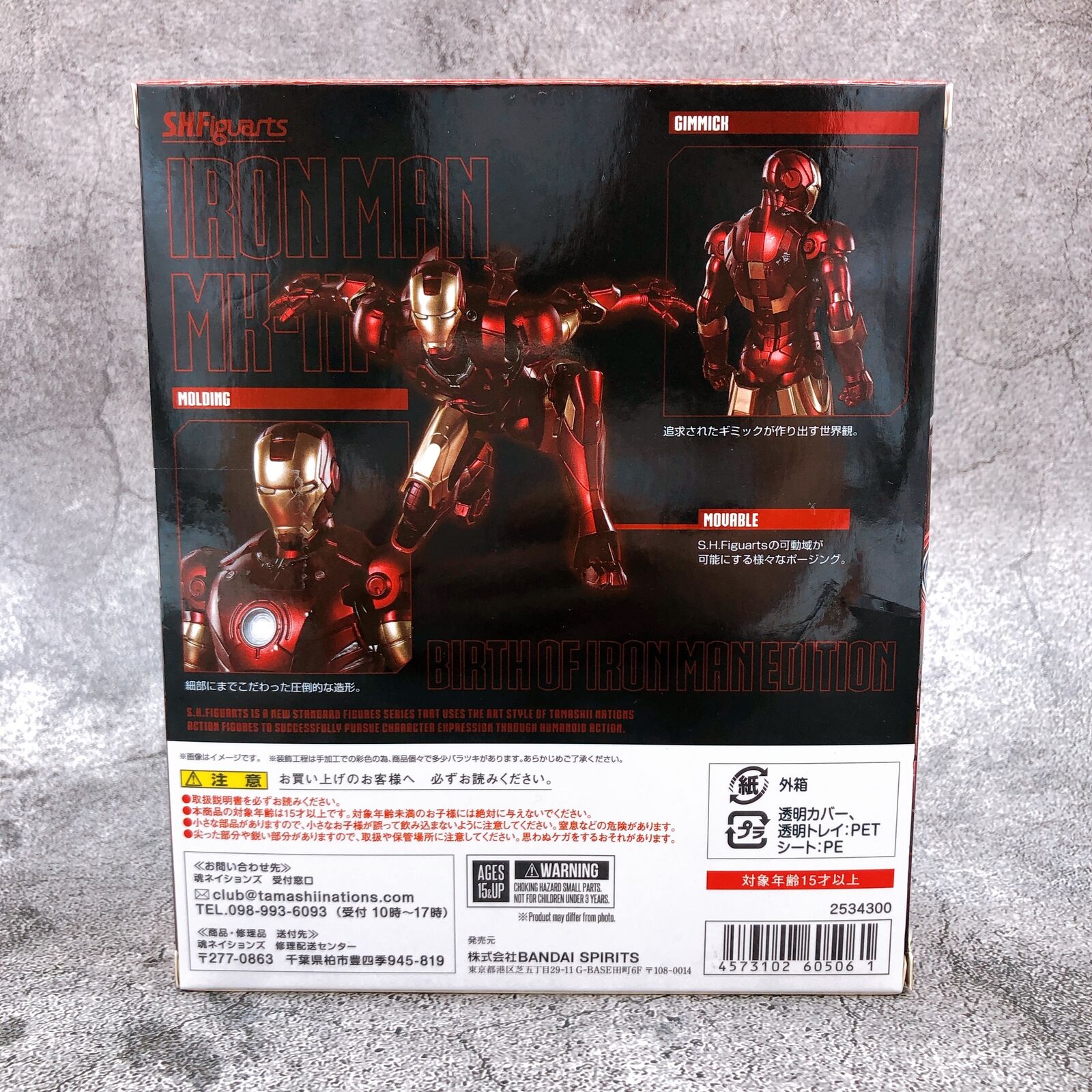 Iron-Man Mark 3 《Birth of Iron Man》 EDITION S.H.Figuarts Tamashii Web Shop Limited [BANDAI SPIRITS]