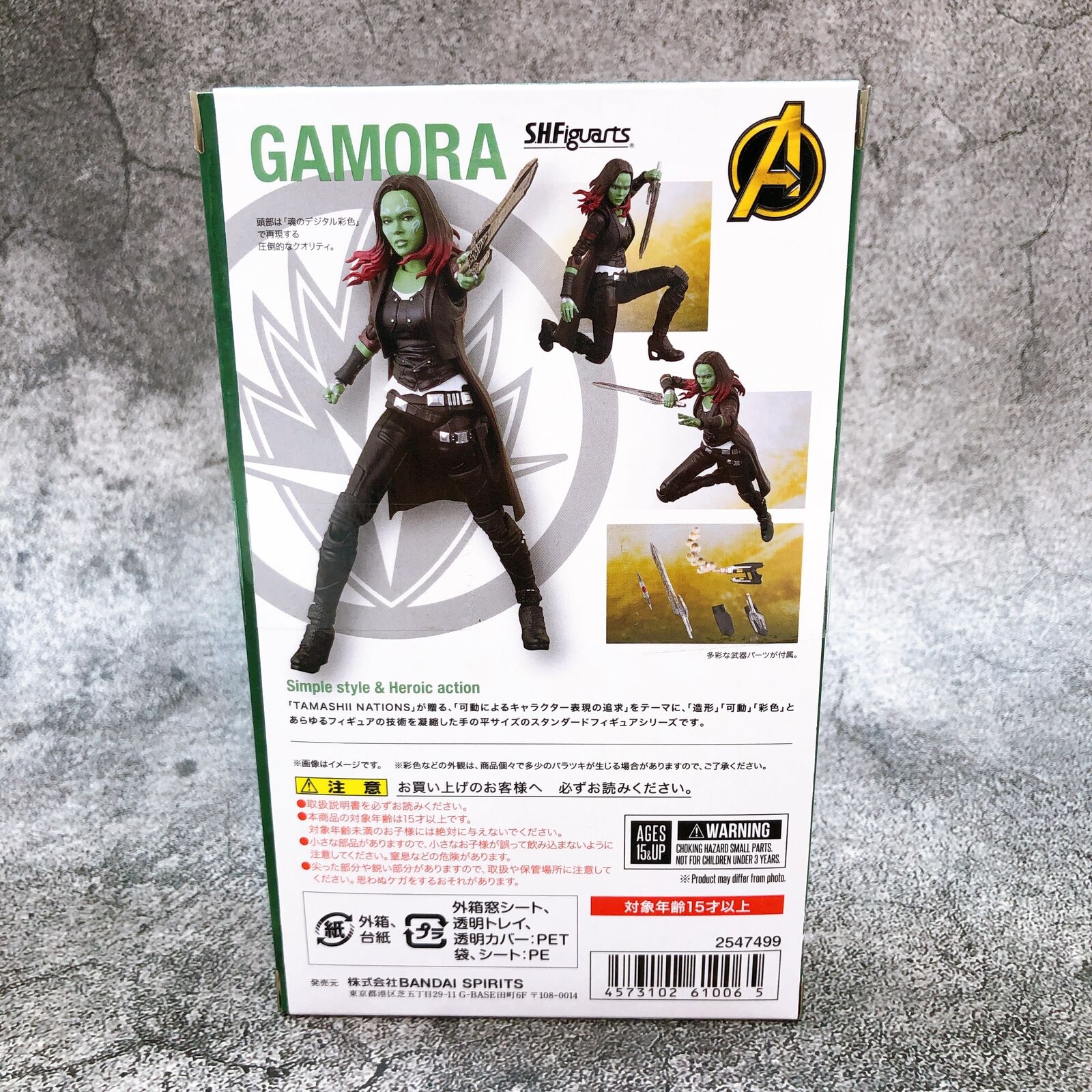 Avengers/Infinity War Gamora S.H.Figuarts [BANDAI SPIRITS]
