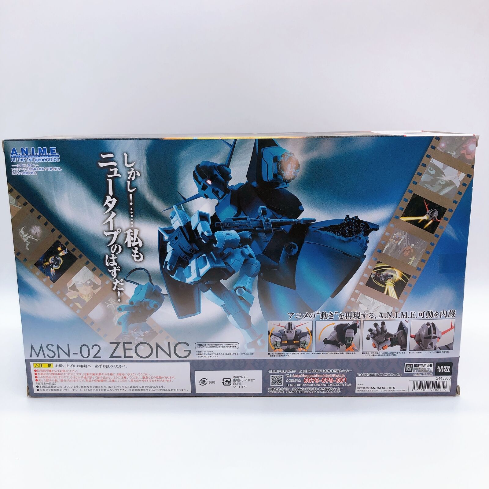 Robot Spirits <SIDE MS> Mobile Suit Gundam Zeong ver. A.N.I.M.E. Tamashii Web Shop Limited [Bandai]